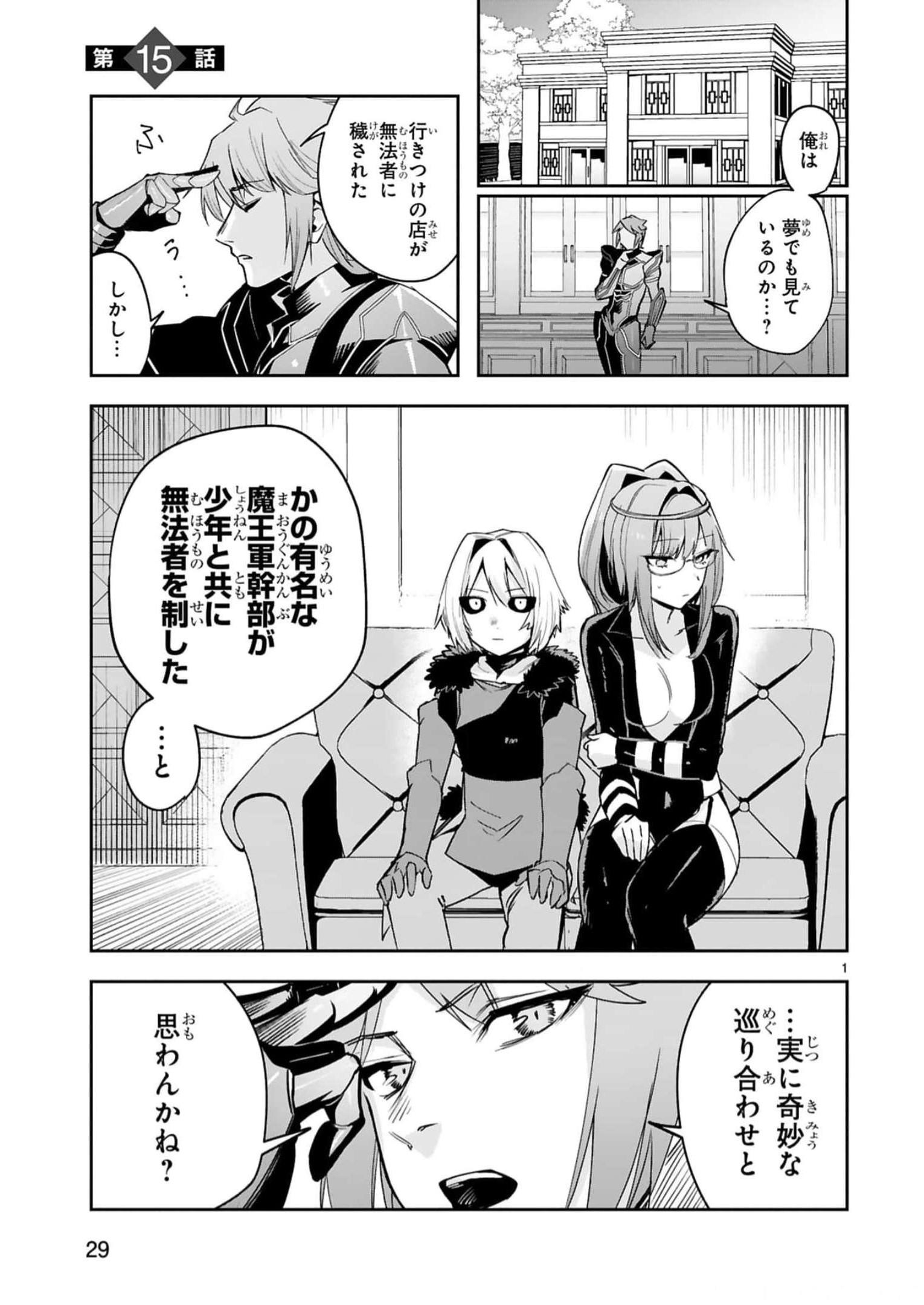 MAKEN TSUKAI NO MOTO SHOUNEN HEI WA, MOTO TEKI KANBU NO ONEESAN TO ISSHO NI IKITAI (MANGA) - raw - Chapter 15 - https://jpdd.ccdd.to/JPDD/makentsukainomotoshounenheiwamototekikanbunooneesantoisshoniikitaimanga/242200/zzvpxuqqxy2.jpg