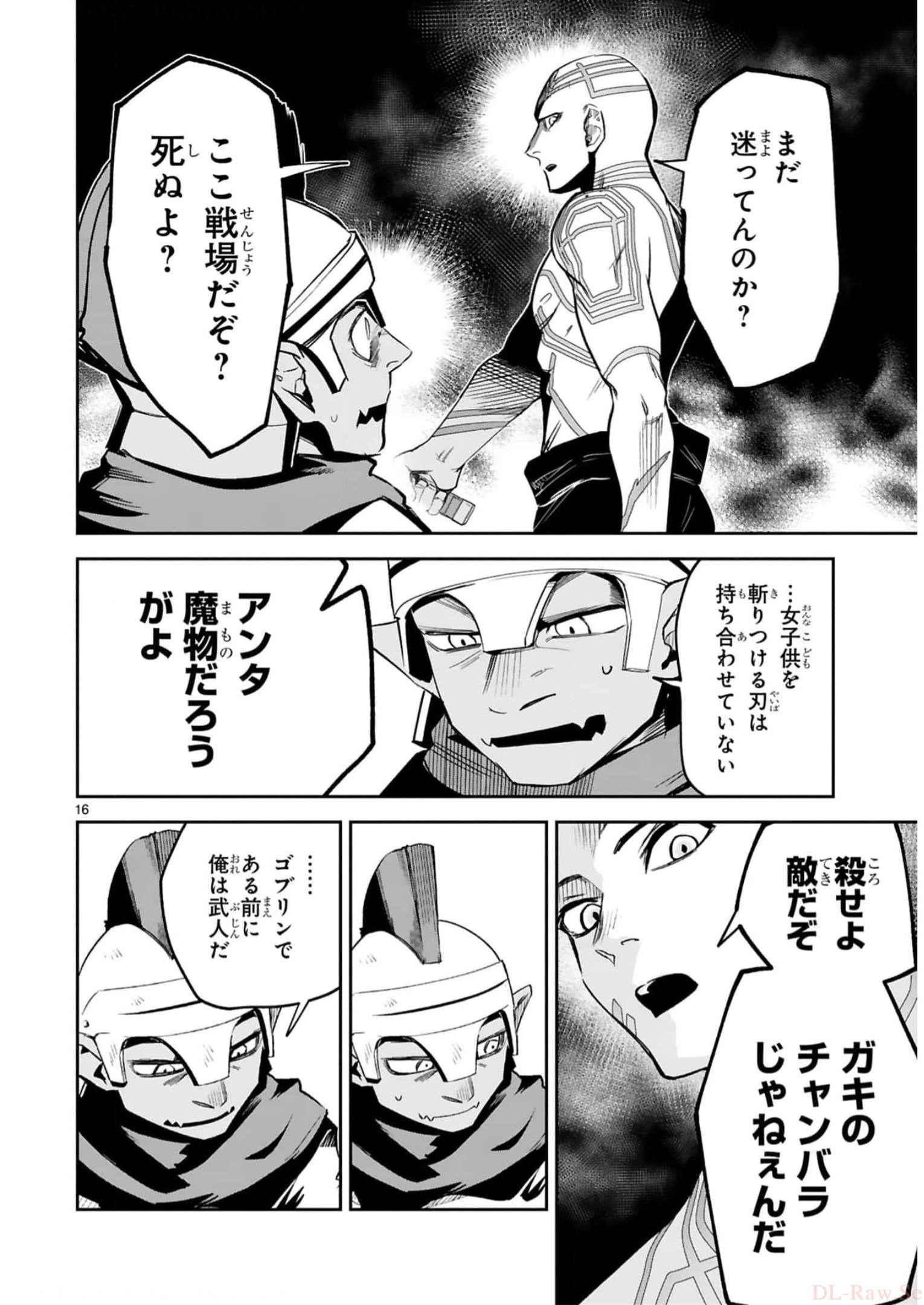 MAKEN TSUKAI NO MOTO SHOUNEN HEI WA, MOTO TEKI KANBU NO ONEESAN TO ISSHO NI IKITAI (MANGA) - raw - Chapter 20 - https://jpdd.ccdd.to/JPDD/makentsukainomotoshounenheiwamototekikanbunooneesantoisshoniikitaimanga/242527/0ftephiecfg.jpg