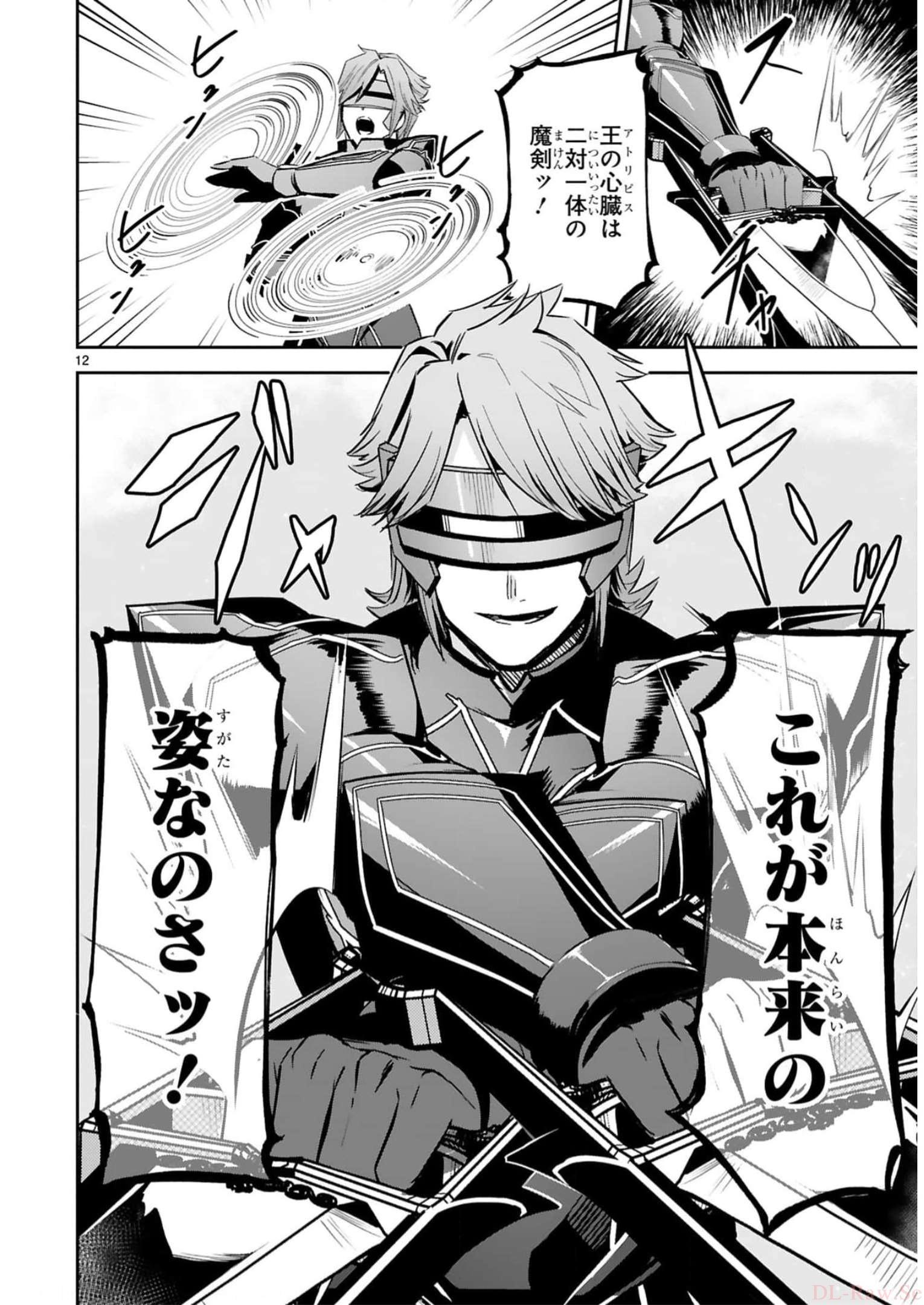 MAKEN TSUKAI NO MOTO SHOUNEN HEI WA, MOTO TEKI KANBU NO ONEESAN TO ISSHO NI IKITAI (MANGA) - raw - Chapter 20 - https://jpdd.ccdd.to/JPDD/makentsukainomotoshounenheiwamototekikanbunooneesantoisshoniikitaimanga/242527/125hlnm0lr5.jpg