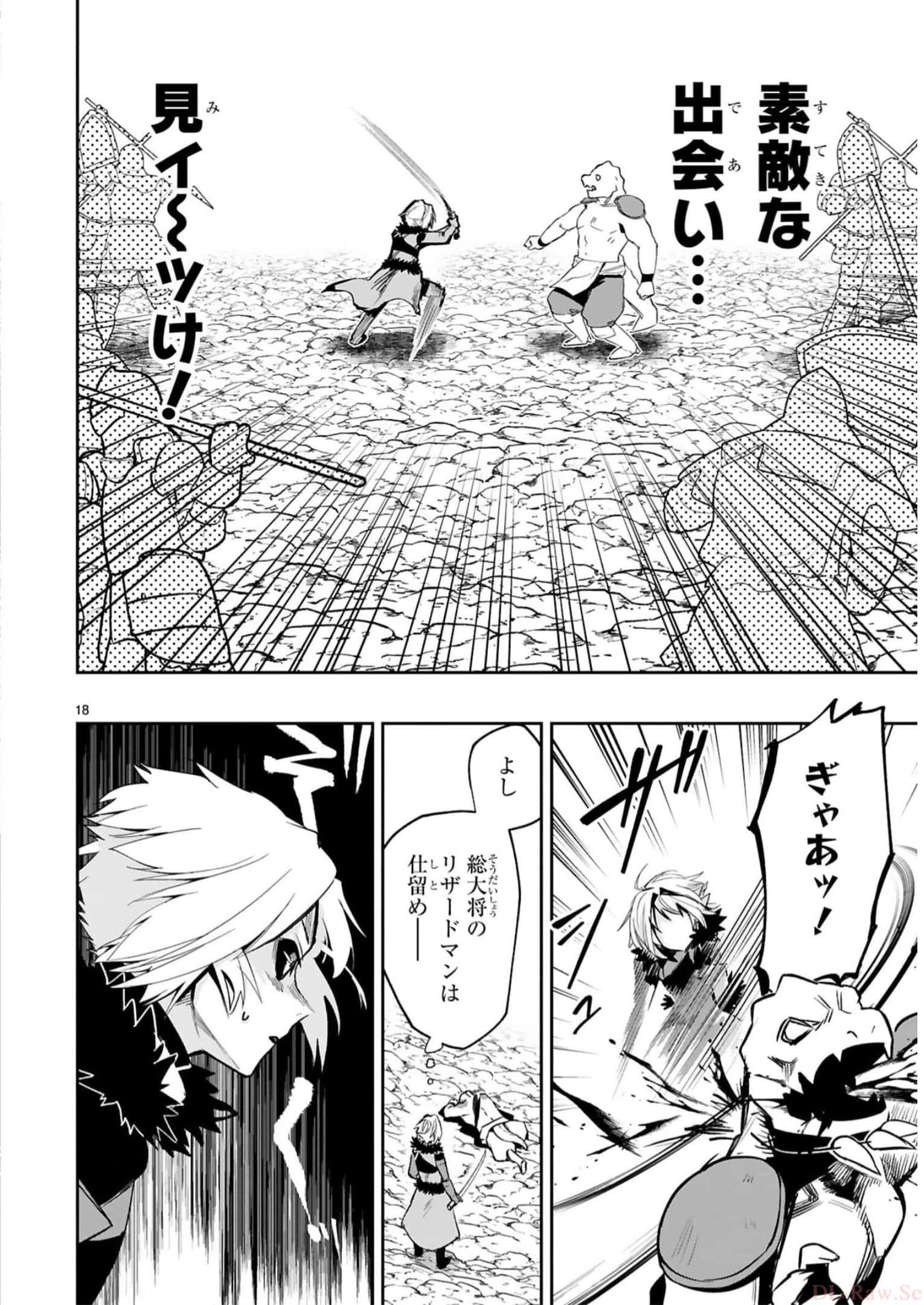 MAKEN TSUKAI NO MOTO SHOUNEN HEI WA, MOTO TEKI KANBU NO ONEESAN TO ISSHO NI IKITAI (MANGA) - raw - Chapter 20 - https://jpdd.ccdd.to/JPDD/makentsukainomotoshounenheiwamototekikanbunooneesantoisshoniikitaimanga/242527/2vkqj0qocmi.jpg
