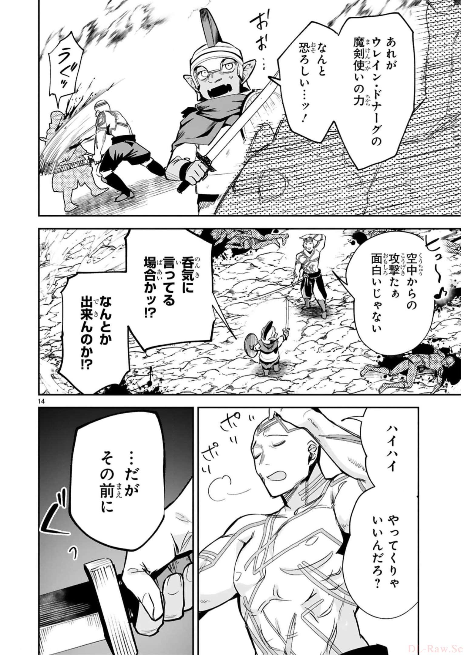 MAKEN TSUKAI NO MOTO SHOUNEN HEI WA, MOTO TEKI KANBU NO ONEESAN TO ISSHO NI IKITAI (MANGA) - raw - Chapter 20 - https://jpdd.ccdd.to/JPDD/makentsukainomotoshounenheiwamototekikanbunooneesantoisshoniikitaimanga/242527/bjz2wyzqemf.jpg