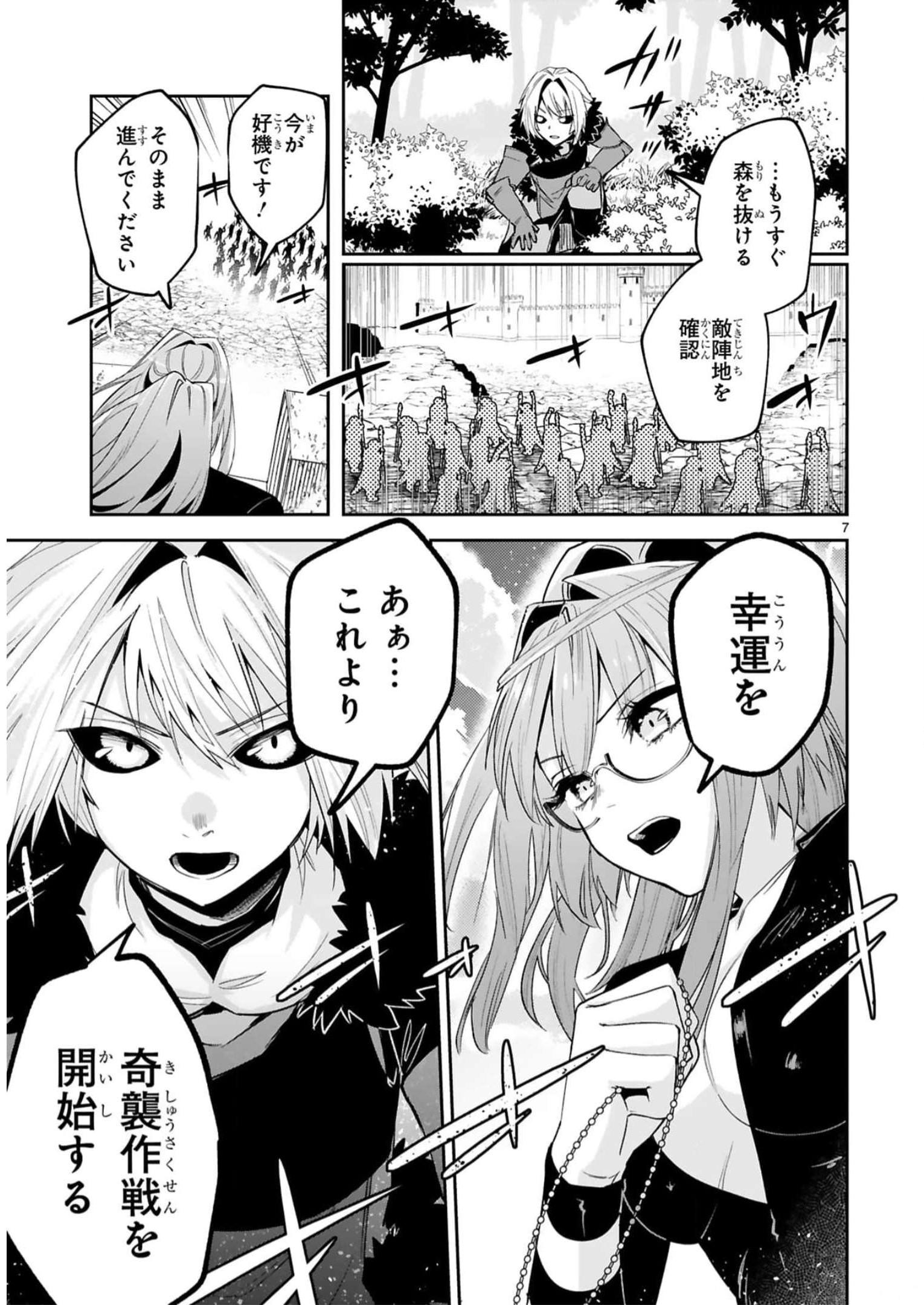 MAKEN TSUKAI NO MOTO SHOUNEN HEI WA, MOTO TEKI KANBU NO ONEESAN TO ISSHO NI IKITAI (MANGA) - raw - Chapter 20 - https://jpdd.ccdd.to/JPDD/makentsukainomotoshounenheiwamototekikanbunooneesantoisshoniikitaimanga/242527/gb24yv0twal.jpg