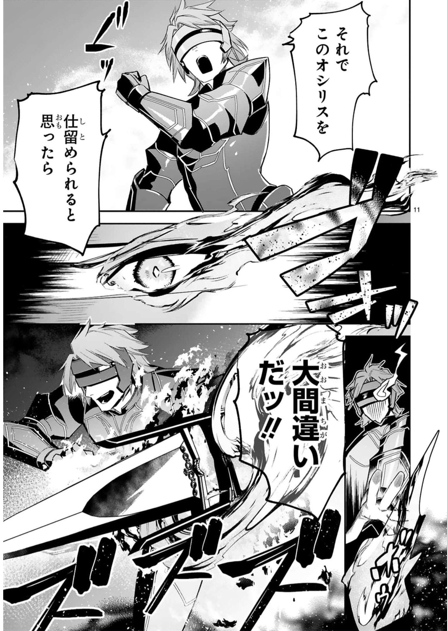 MAKEN TSUKAI NO MOTO SHOUNEN HEI WA, MOTO TEKI KANBU NO ONEESAN TO ISSHO NI IKITAI (MANGA) - raw - Chapter 20 - https://jpdd.ccdd.to/JPDD/makentsukainomotoshounenheiwamototekikanbunooneesantoisshoniikitaimanga/242527/gyh2z0udogo.jpg