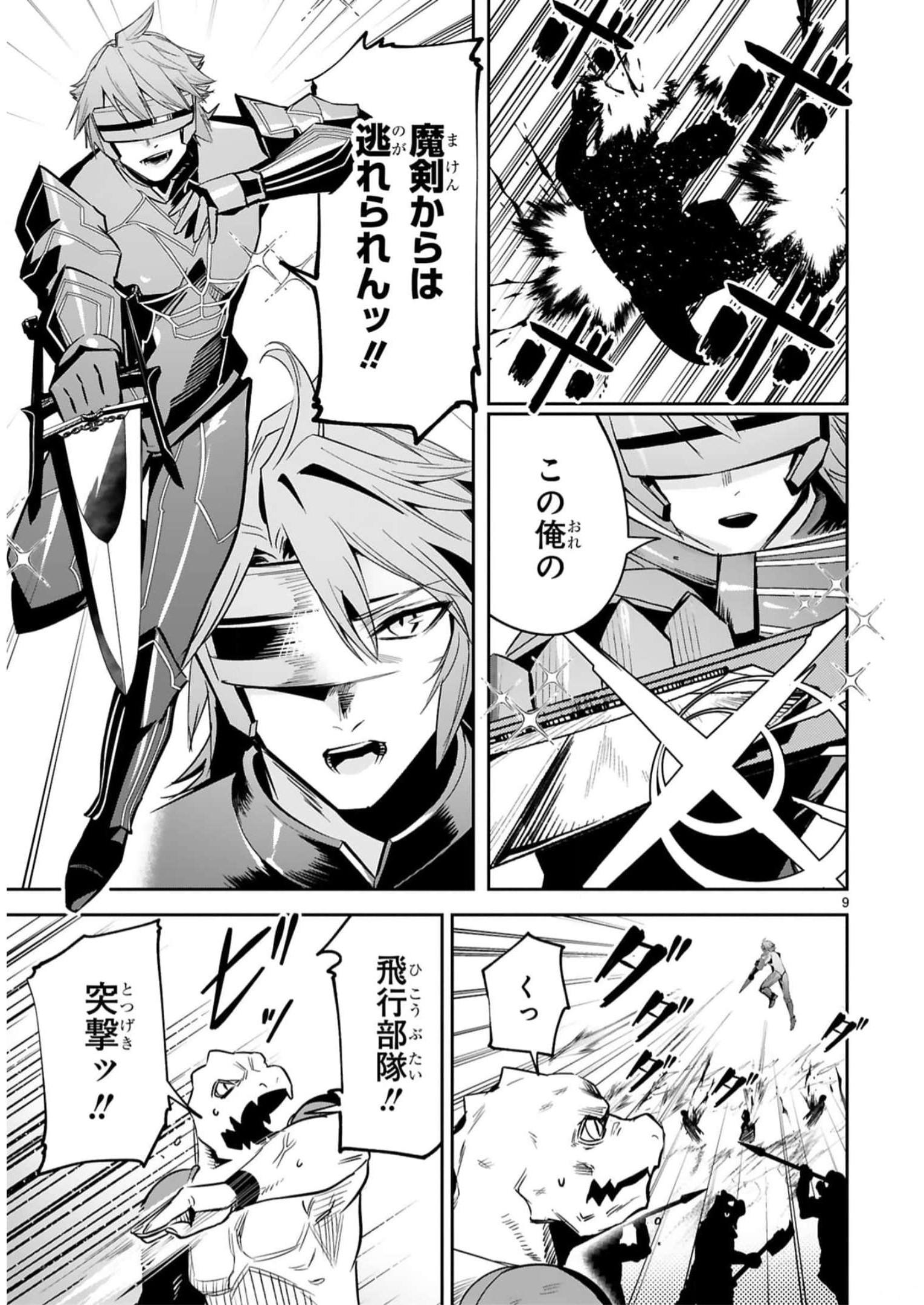 MAKEN TSUKAI NO MOTO SHOUNEN HEI WA, MOTO TEKI KANBU NO ONEESAN TO ISSHO NI IKITAI (MANGA) - raw - Chapter 20 - https://jpdd.ccdd.to/JPDD/makentsukainomotoshounenheiwamototekikanbunooneesantoisshoniikitaimanga/242527/lohoonhjyig.jpg