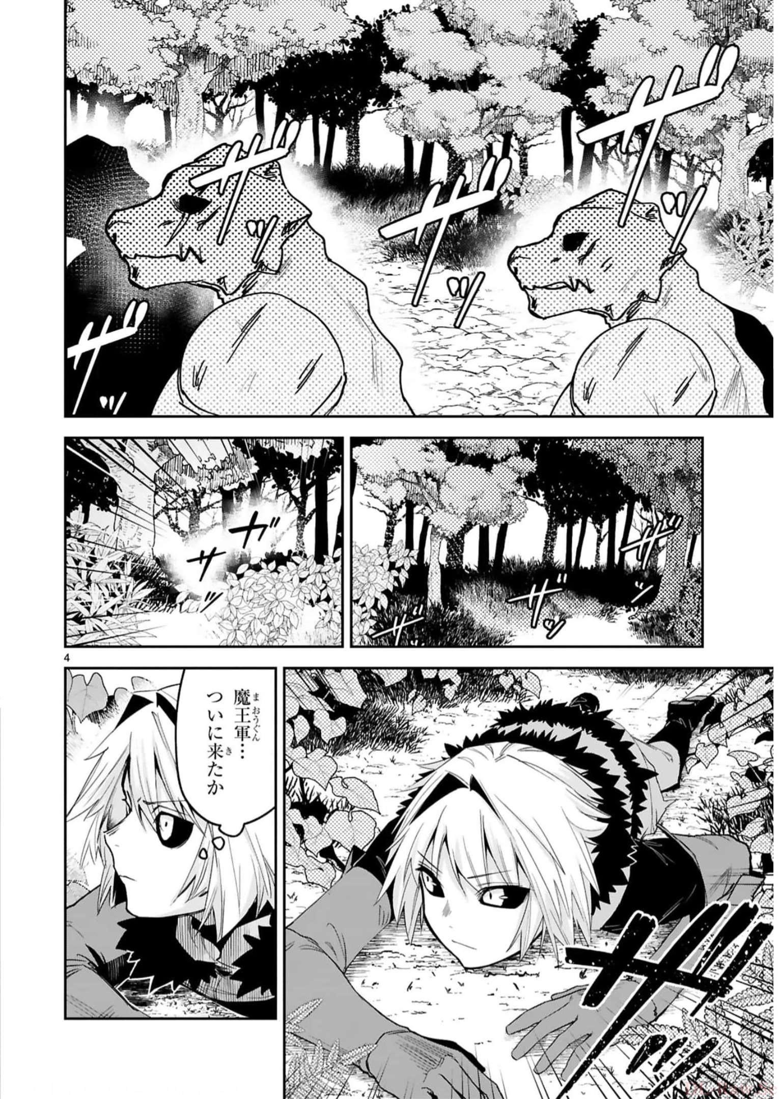 MAKEN TSUKAI NO MOTO SHOUNEN HEI WA, MOTO TEKI KANBU NO ONEESAN TO ISSHO NI IKITAI (MANGA) - raw - Chapter 20 - https://jpdd.ccdd.to/JPDD/makentsukainomotoshounenheiwamototekikanbunooneesantoisshoniikitaimanga/242527/nk1lm40a5ze.jpg