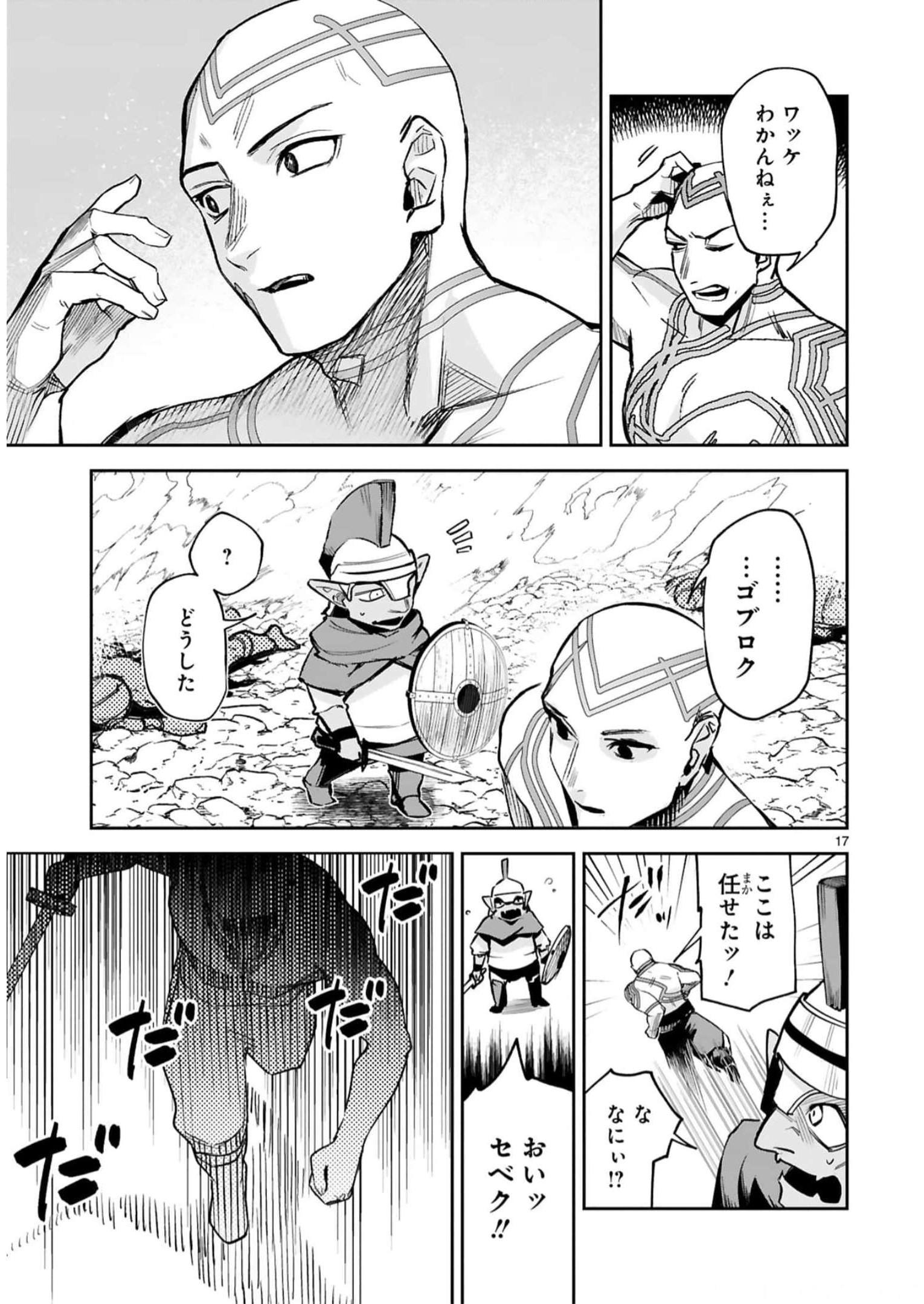 MAKEN TSUKAI NO MOTO SHOUNEN HEI WA, MOTO TEKI KANBU NO ONEESAN TO ISSHO NI IKITAI (MANGA) - raw - Chapter 20 - https://jpdd.ccdd.to/JPDD/makentsukainomotoshounenheiwamototekikanbunooneesantoisshoniikitaimanga/242527/qmv1tpyseig.jpg