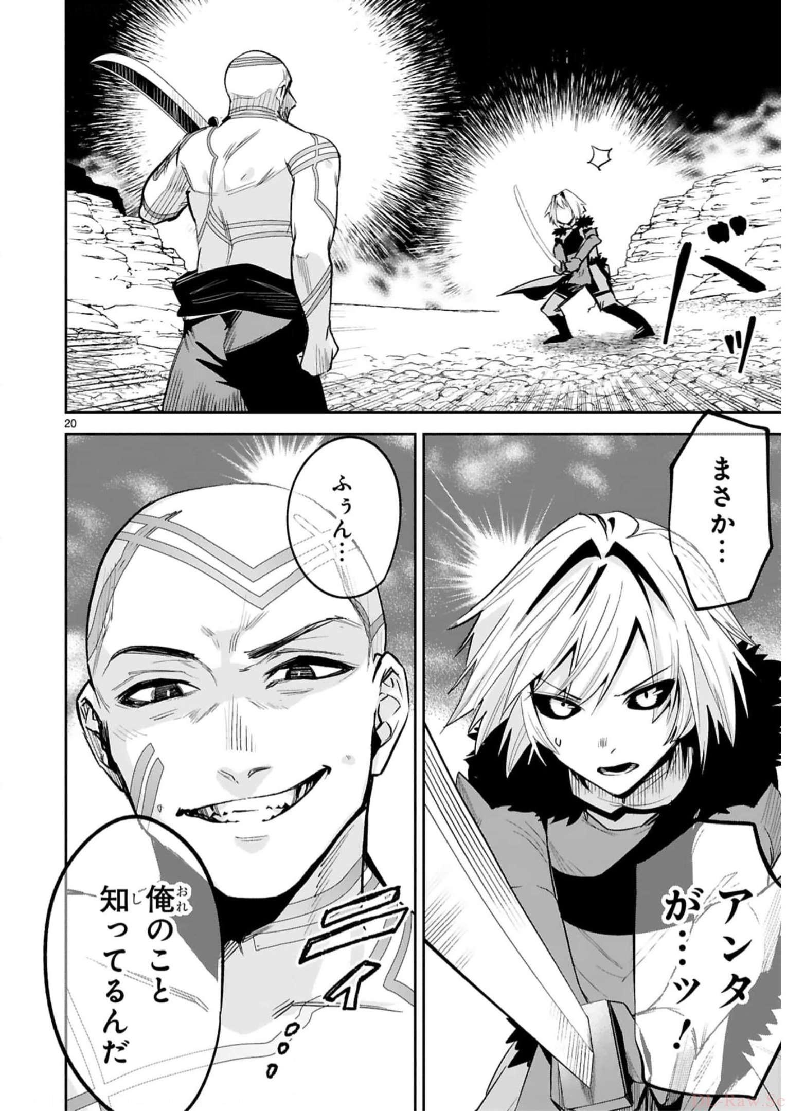 MAKEN TSUKAI NO MOTO SHOUNEN HEI WA, MOTO TEKI KANBU NO ONEESAN TO ISSHO NI IKITAI (MANGA) - raw - Chapter 20 - https://jpdd.ccdd.to/JPDD/makentsukainomotoshounenheiwamototekikanbunooneesantoisshoniikitaimanga/242527/qz4z3mpsnl5.jpg