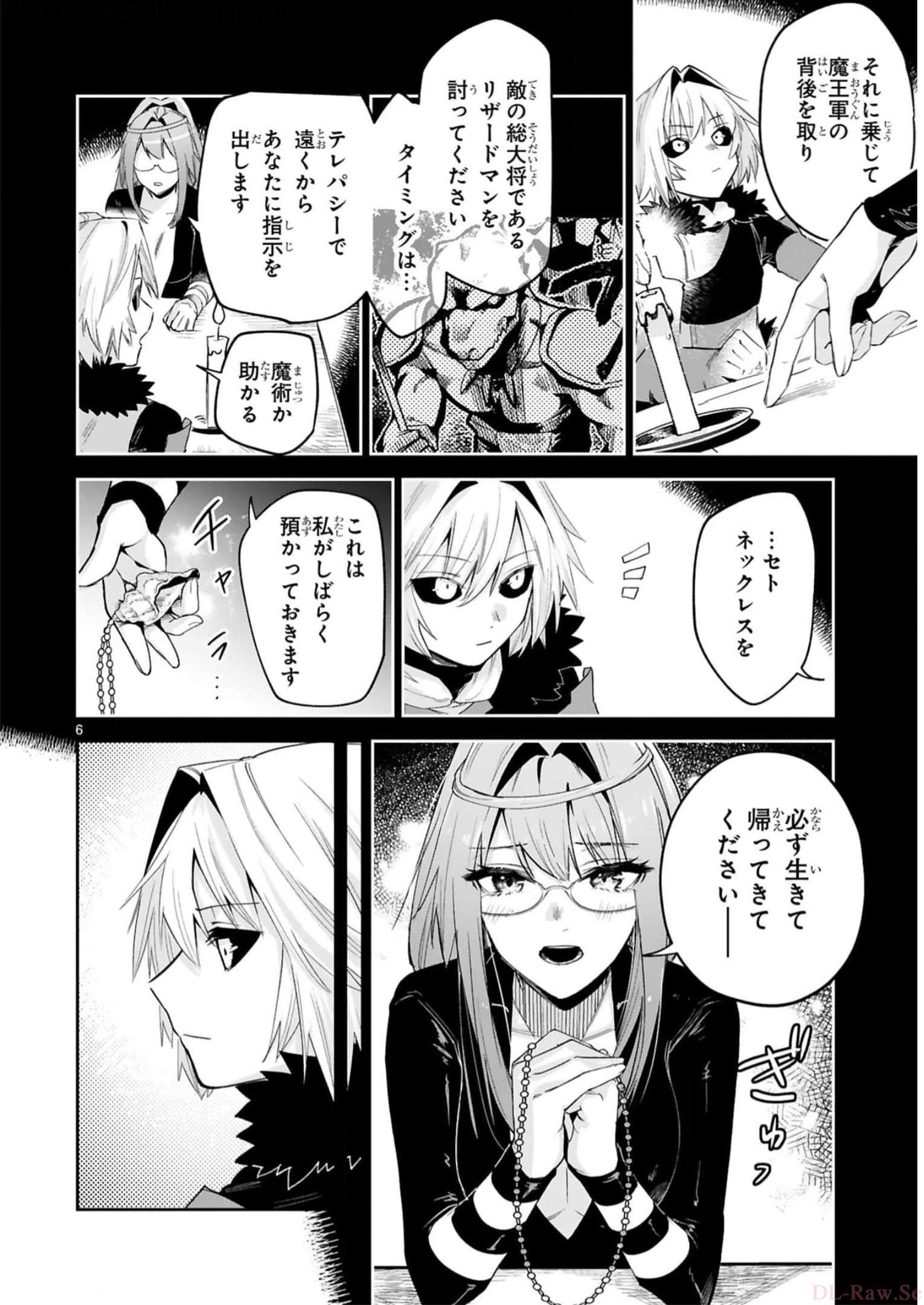 MAKEN TSUKAI NO MOTO SHOUNEN HEI WA, MOTO TEKI KANBU NO ONEESAN TO ISSHO NI IKITAI (MANGA) - raw - Chapter 20 - https://jpdd.ccdd.to/JPDD/makentsukainomotoshounenheiwamototekikanbunooneesantoisshoniikitaimanga/242527/xp1qnrrluqe.jpg
