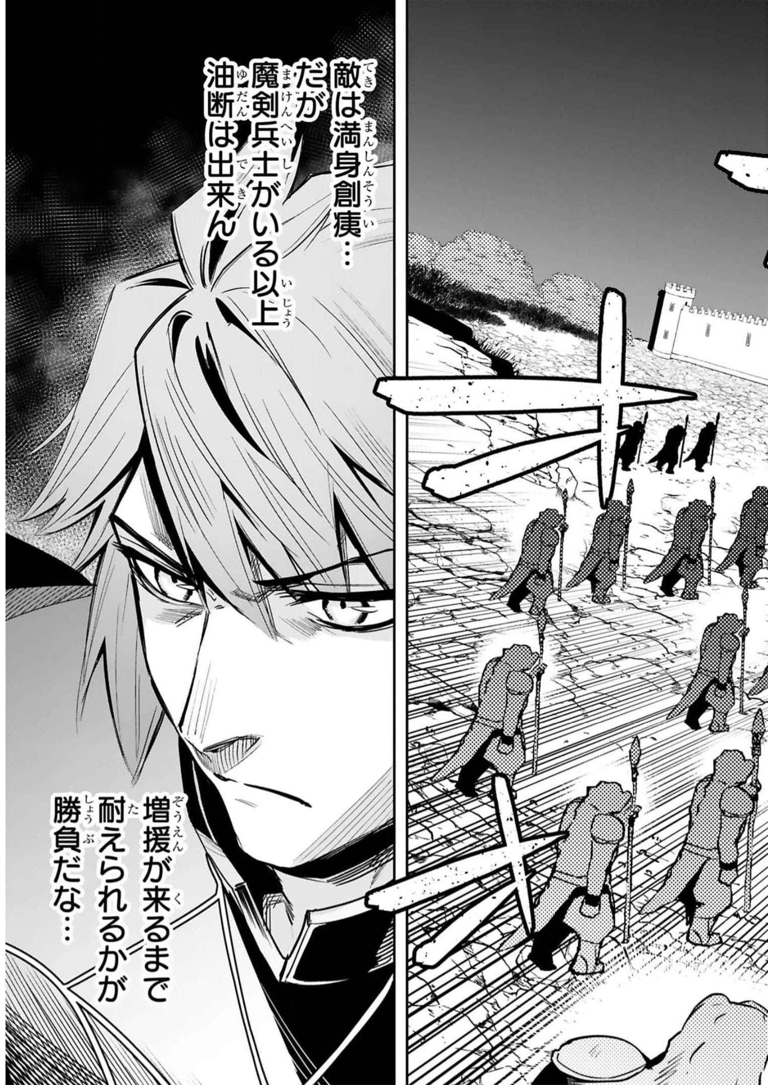 MAKEN TSUKAI NO MOTO SHOUNEN HEI WA, MOTO TEKI KANBU NO ONEESAN TO ISSHO NI IKITAI (MANGA) - raw - Chapter 20 - https://jpdd.ccdd.to/JPDD/makentsukainomotoshounenheiwamototekikanbunooneesantoisshoniikitaimanga/242527/z5rkb4u4ogt.jpg
