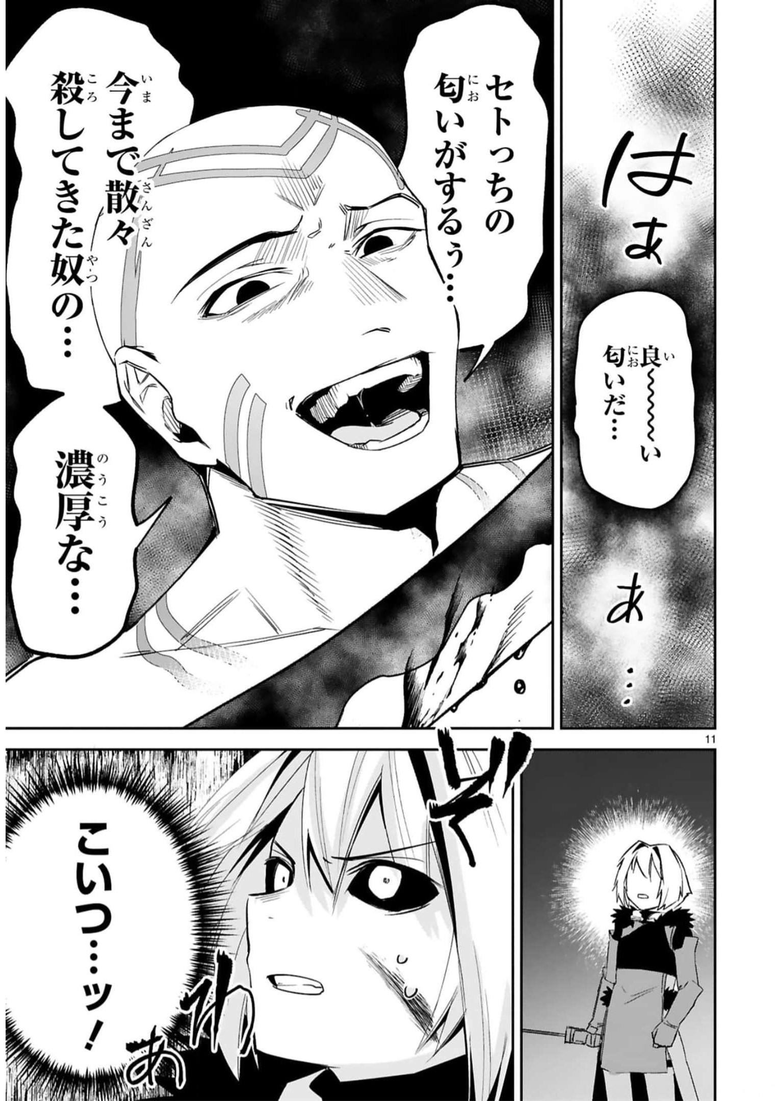MAKEN TSUKAI NO MOTO SHOUNEN HEI WA, MOTO TEKI KANBU NO ONEESAN TO ISSHO NI IKITAI (MANGA) - raw - Chapter 21 - https://jpdd.ccdd.to/JPDD/makentsukainomotoshounenheiwamototekikanbunooneesantoisshoniikitaimanga/242731/12ghkpnmjbt.jpg