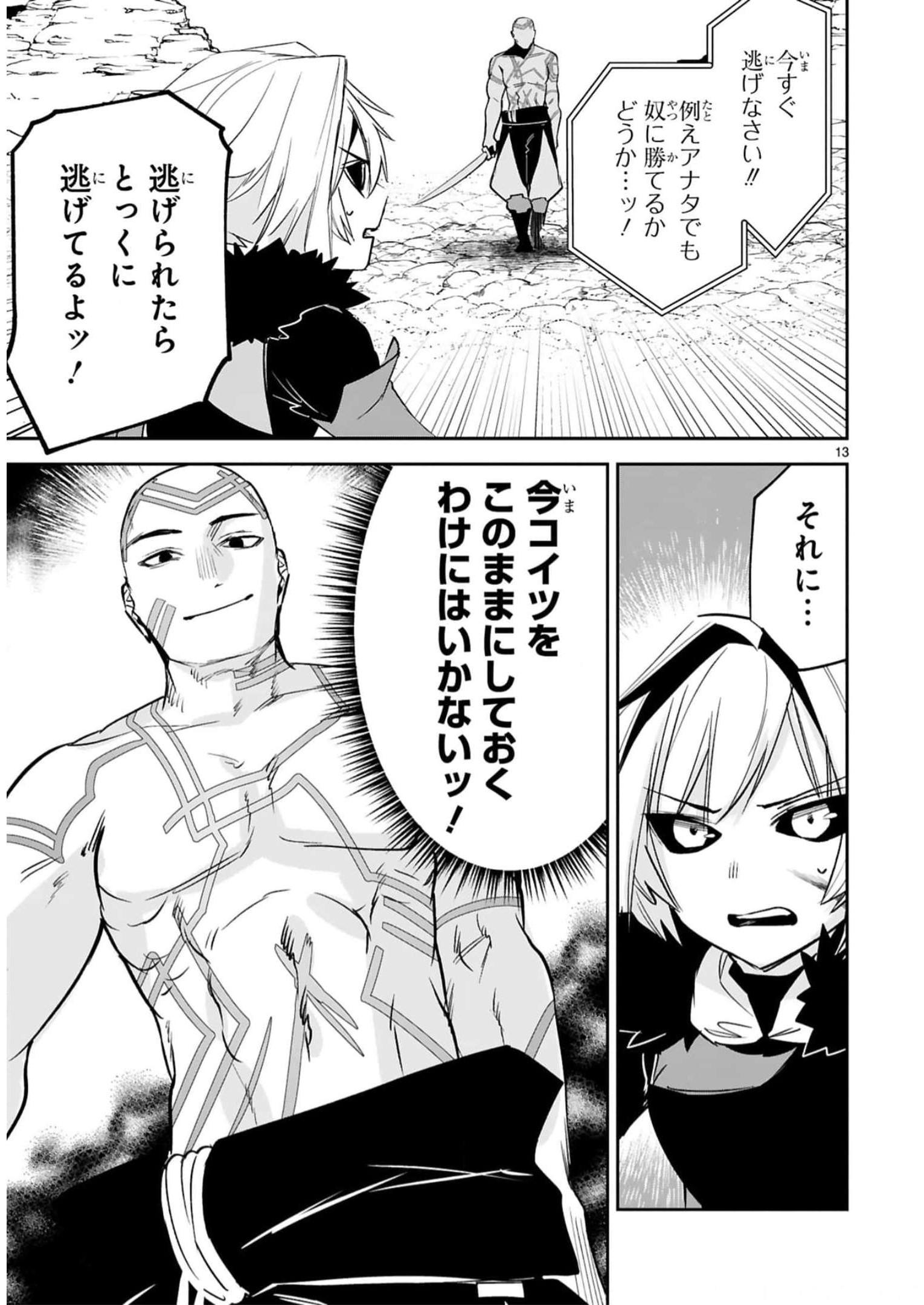 MAKEN TSUKAI NO MOTO SHOUNEN HEI WA, MOTO TEKI KANBU NO ONEESAN TO ISSHO NI IKITAI (MANGA) - raw - Chapter 21 - https://jpdd.ccdd.to/JPDD/makentsukainomotoshounenheiwamototekikanbunooneesantoisshoniikitaimanga/242731/1erbu0dez1n.jpg