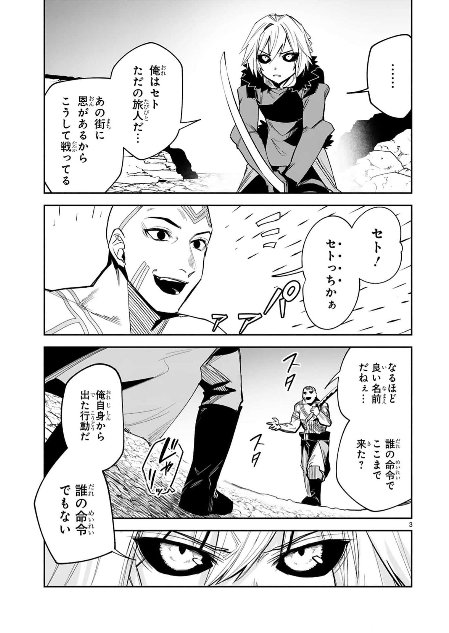 MAKEN TSUKAI NO MOTO SHOUNEN HEI WA, MOTO TEKI KANBU NO ONEESAN TO ISSHO NI IKITAI (MANGA) - raw - Chapter 21 - https://jpdd.ccdd.to/JPDD/makentsukainomotoshounenheiwamototekikanbunooneesantoisshoniikitaimanga/242731/2yrhfvxo5uj.jpg