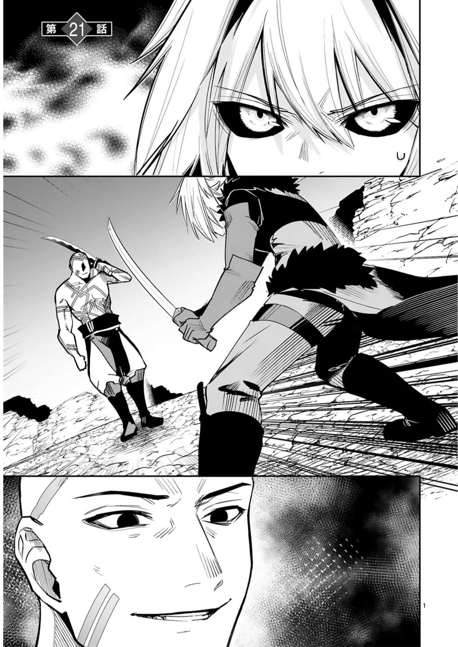 MAKEN TSUKAI NO MOTO SHOUNEN HEI WA, MOTO TEKI KANBU NO ONEESAN TO ISSHO NI IKITAI (MANGA) - raw - Chapter 21 - https://jpdd.ccdd.to/JPDD/makentsukainomotoshounenheiwamototekikanbunooneesantoisshoniikitaimanga/242731/4ubvjofdind.jpg