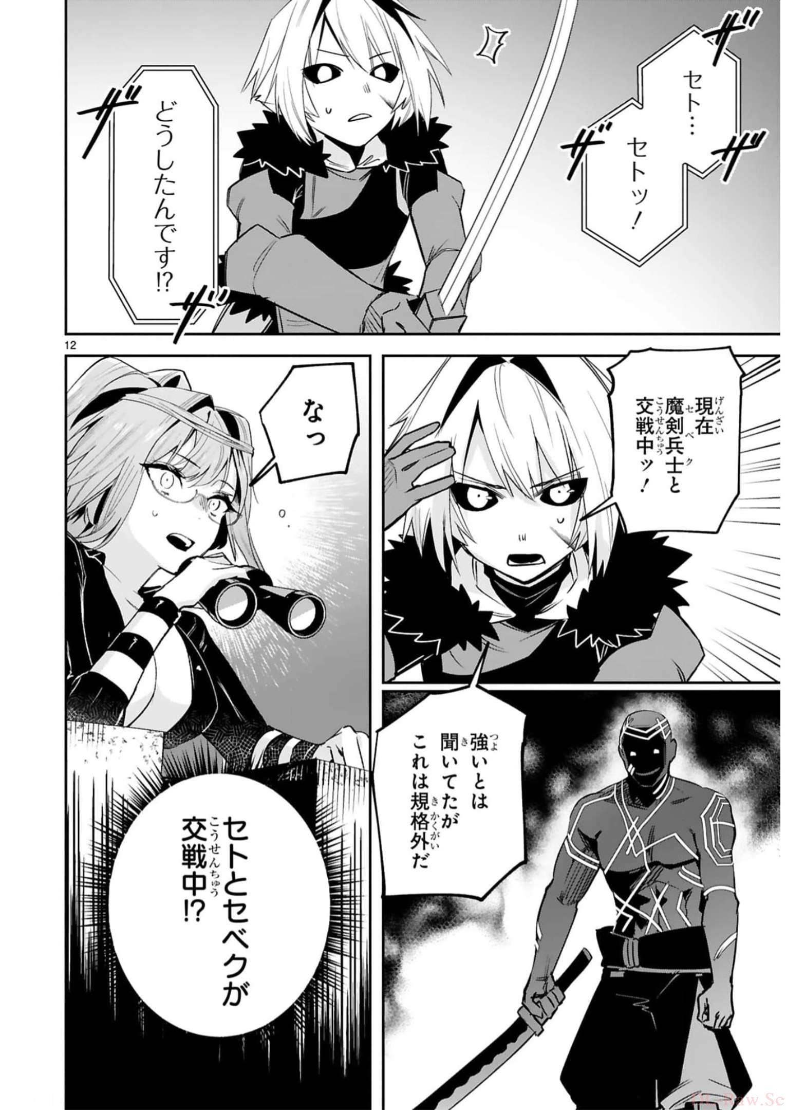 MAKEN TSUKAI NO MOTO SHOUNEN HEI WA, MOTO TEKI KANBU NO ONEESAN TO ISSHO NI IKITAI (MANGA) - raw - Chapter 21 - https://jpdd.ccdd.to/JPDD/makentsukainomotoshounenheiwamototekikanbunooneesantoisshoniikitaimanga/242731/aupi1gud1qn.jpg