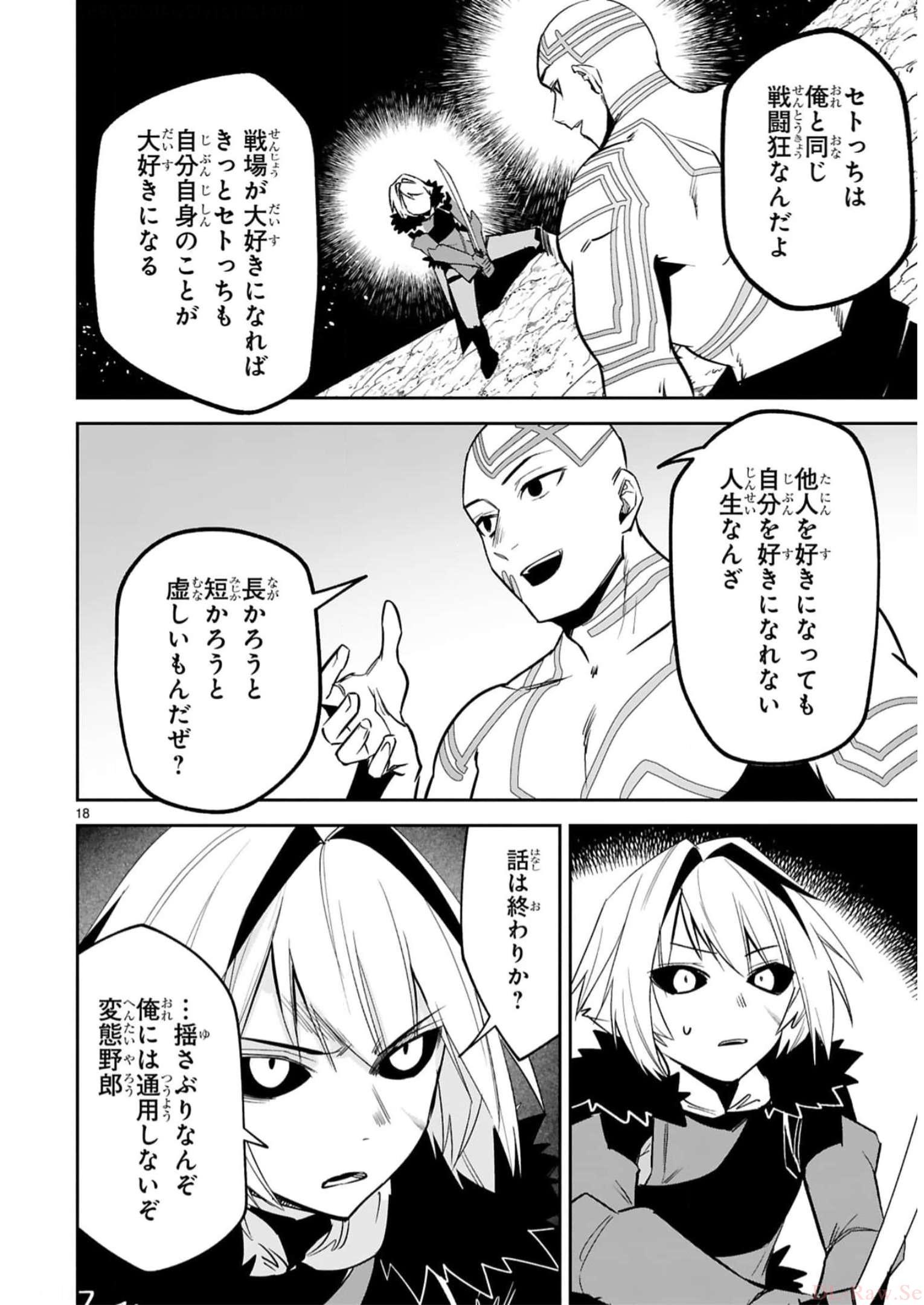 MAKEN TSUKAI NO MOTO SHOUNEN HEI WA, MOTO TEKI KANBU NO ONEESAN TO ISSHO NI IKITAI (MANGA) - raw - Chapter 21 - https://jpdd.ccdd.to/JPDD/makentsukainomotoshounenheiwamototekikanbunooneesantoisshoniikitaimanga/242731/ccki1jnfog2.jpg