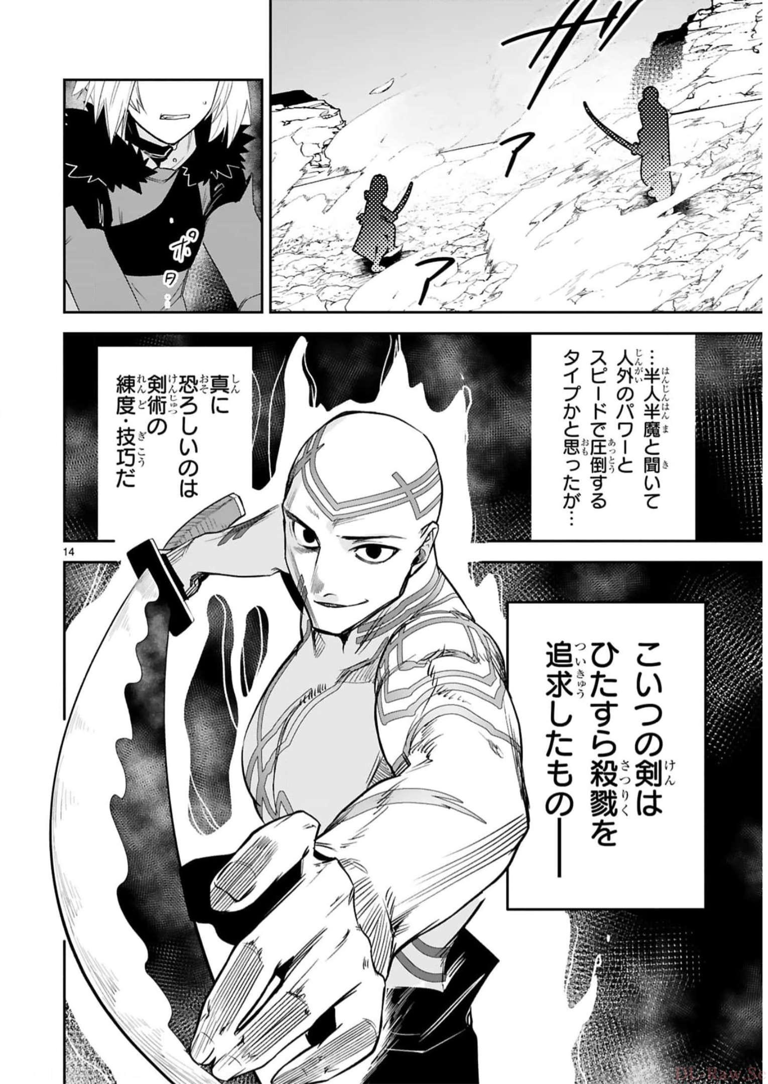 MAKEN TSUKAI NO MOTO SHOUNEN HEI WA, MOTO TEKI KANBU NO ONEESAN TO ISSHO NI IKITAI (MANGA) - raw - Chapter 21 - https://jpdd.ccdd.to/JPDD/makentsukainomotoshounenheiwamototekikanbunooneesantoisshoniikitaimanga/242731/ici0hhswzpi.jpg