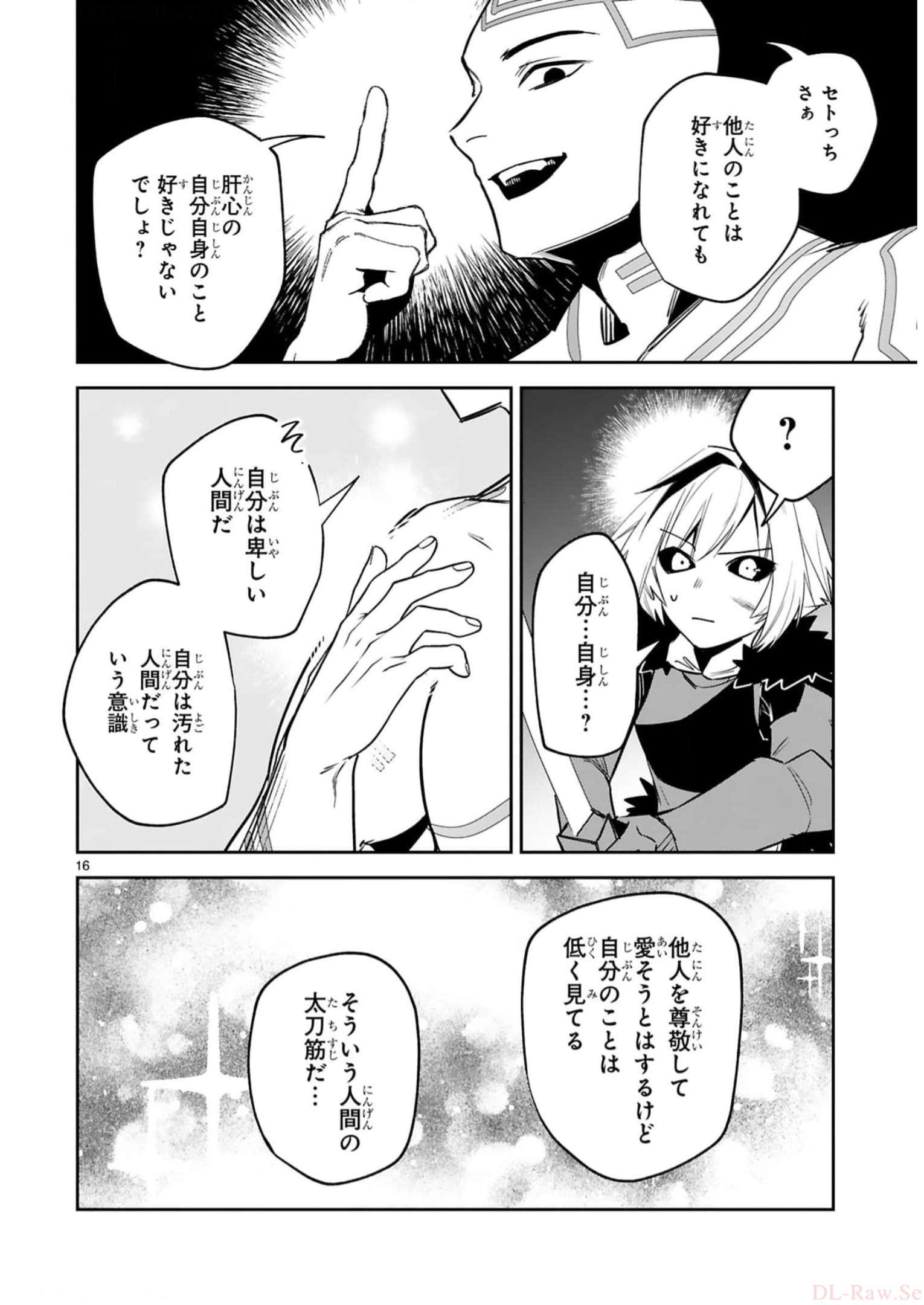 MAKEN TSUKAI NO MOTO SHOUNEN HEI WA, MOTO TEKI KANBU NO ONEESAN TO ISSHO NI IKITAI (MANGA) - raw - Chapter 21 - https://jpdd.ccdd.to/JPDD/makentsukainomotoshounenheiwamototekikanbunooneesantoisshoniikitaimanga/242731/lo0sm2qieob.jpg