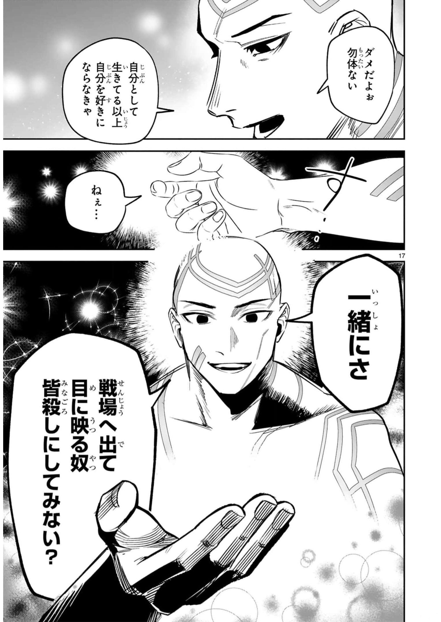 MAKEN TSUKAI NO MOTO SHOUNEN HEI WA, MOTO TEKI KANBU NO ONEESAN TO ISSHO NI IKITAI (MANGA) - raw - Chapter 21 - https://jpdd.ccdd.to/JPDD/makentsukainomotoshounenheiwamototekikanbunooneesantoisshoniikitaimanga/242731/n1g1fiq45ua.jpg