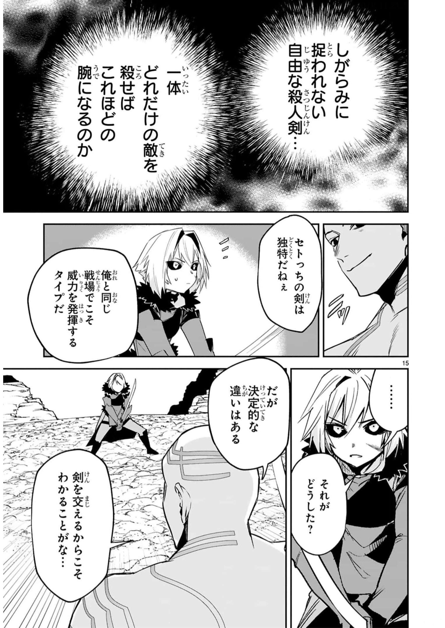 MAKEN TSUKAI NO MOTO SHOUNEN HEI WA, MOTO TEKI KANBU NO ONEESAN TO ISSHO NI IKITAI (MANGA) - raw - Chapter 21 - https://jpdd.ccdd.to/JPDD/makentsukainomotoshounenheiwamototekikanbunooneesantoisshoniikitaimanga/242731/v3fo2th1g0n.jpg