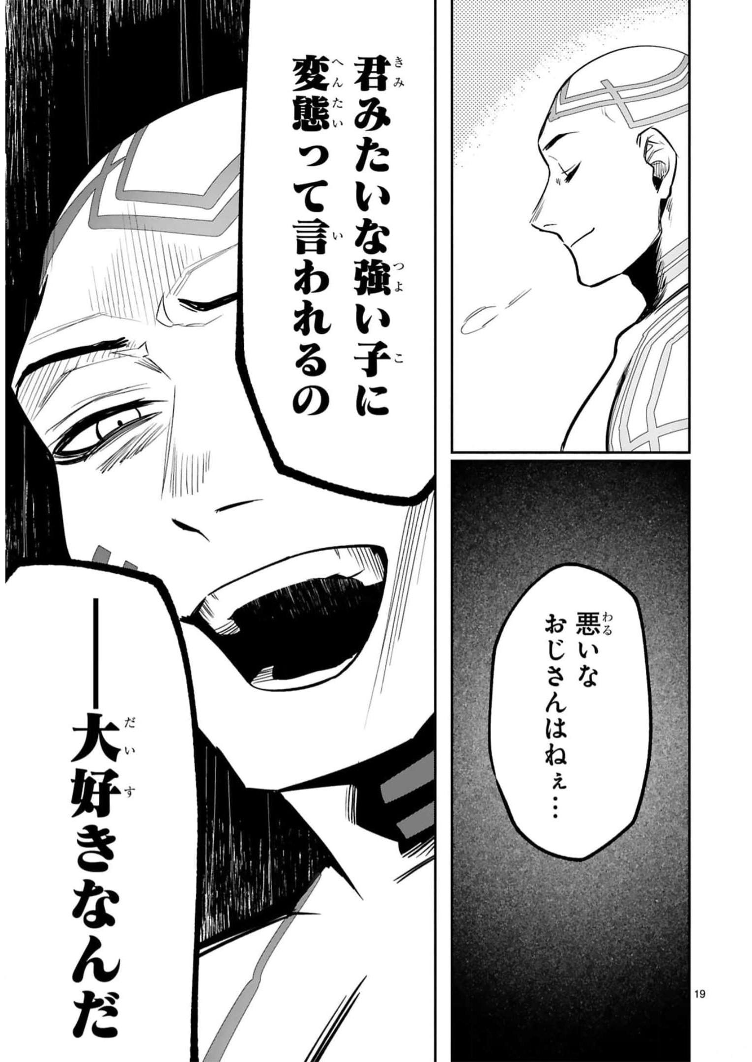 MAKEN TSUKAI NO MOTO SHOUNEN HEI WA, MOTO TEKI KANBU NO ONEESAN TO ISSHO NI IKITAI (MANGA) - raw - Chapter 21 - https://jpdd.ccdd.to/JPDD/makentsukainomotoshounenheiwamototekikanbunooneesantoisshoniikitaimanga/242731/wus01loi04e.jpg