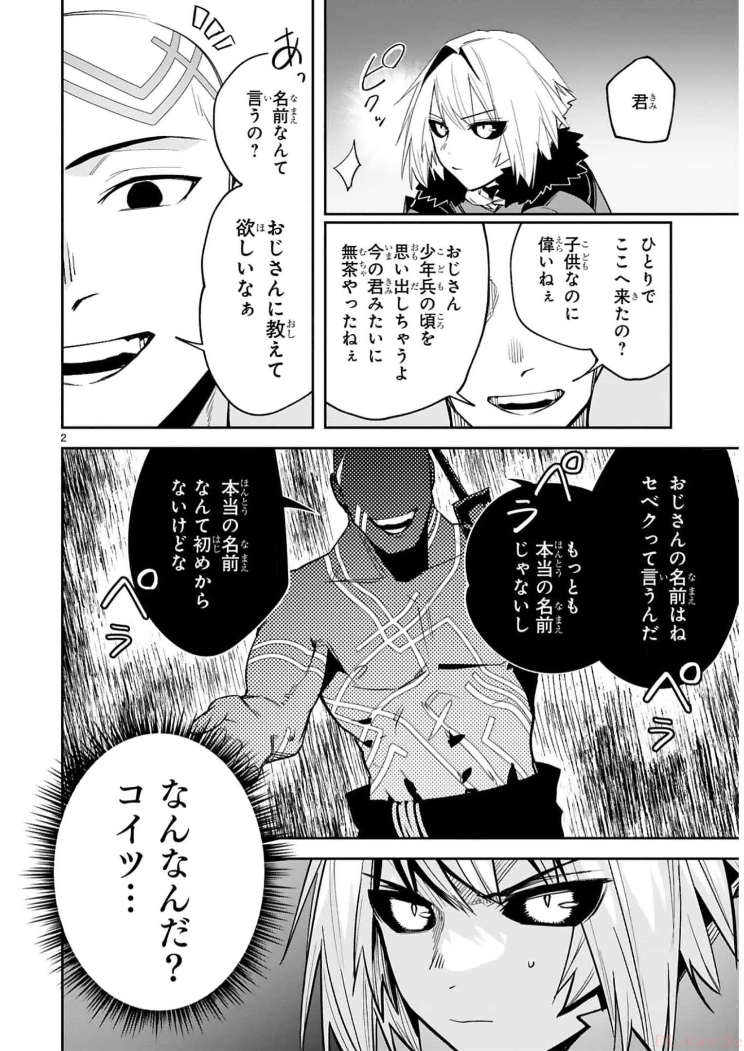 MAKEN TSUKAI NO MOTO SHOUNEN HEI WA, MOTO TEKI KANBU NO ONEESAN TO ISSHO NI IKITAI (MANGA) - raw - Chapter 21 - https://jpdd.ccdd.to/JPDD/makentsukainomotoshounenheiwamototekikanbunooneesantoisshoniikitaimanga/242731/xl13q5ey3ys.jpg