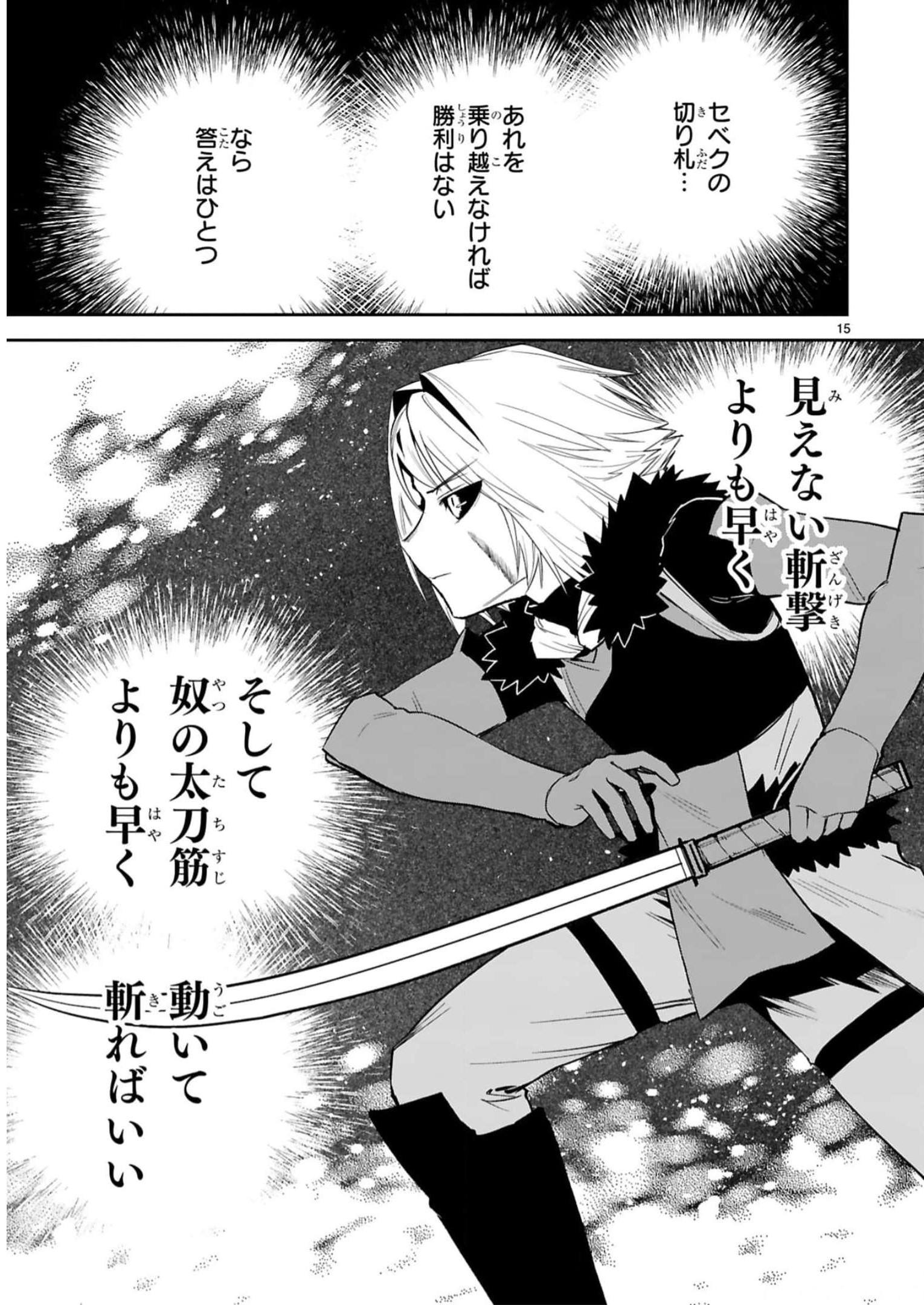 MAKEN TSUKAI NO MOTO SHOUNEN HEI WA, MOTO TEKI KANBU NO ONEESAN TO ISSHO NI IKITAI (MANGA) - raw - Chapter 22 - https://jpdd.ccdd.to/JPDD/makentsukainomotoshounenheiwamototekikanbunooneesantoisshoniikitaimanga/243410/1fo30neghq5.jpg