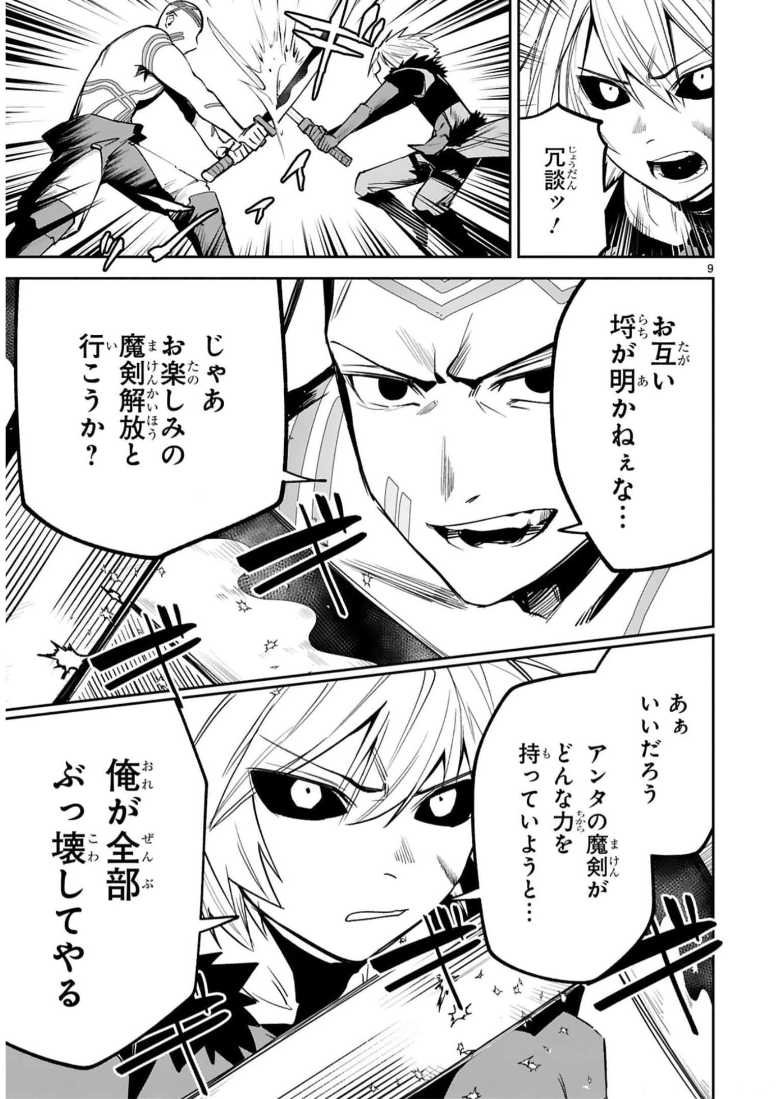 MAKEN TSUKAI NO MOTO SHOUNEN HEI WA, MOTO TEKI KANBU NO ONEESAN TO ISSHO NI IKITAI (MANGA) - raw - Chapter 22 - https://jpdd.ccdd.to/JPDD/makentsukainomotoshounenheiwamototekikanbunooneesantoisshoniikitaimanga/243410/3byf5gcqsug.jpg