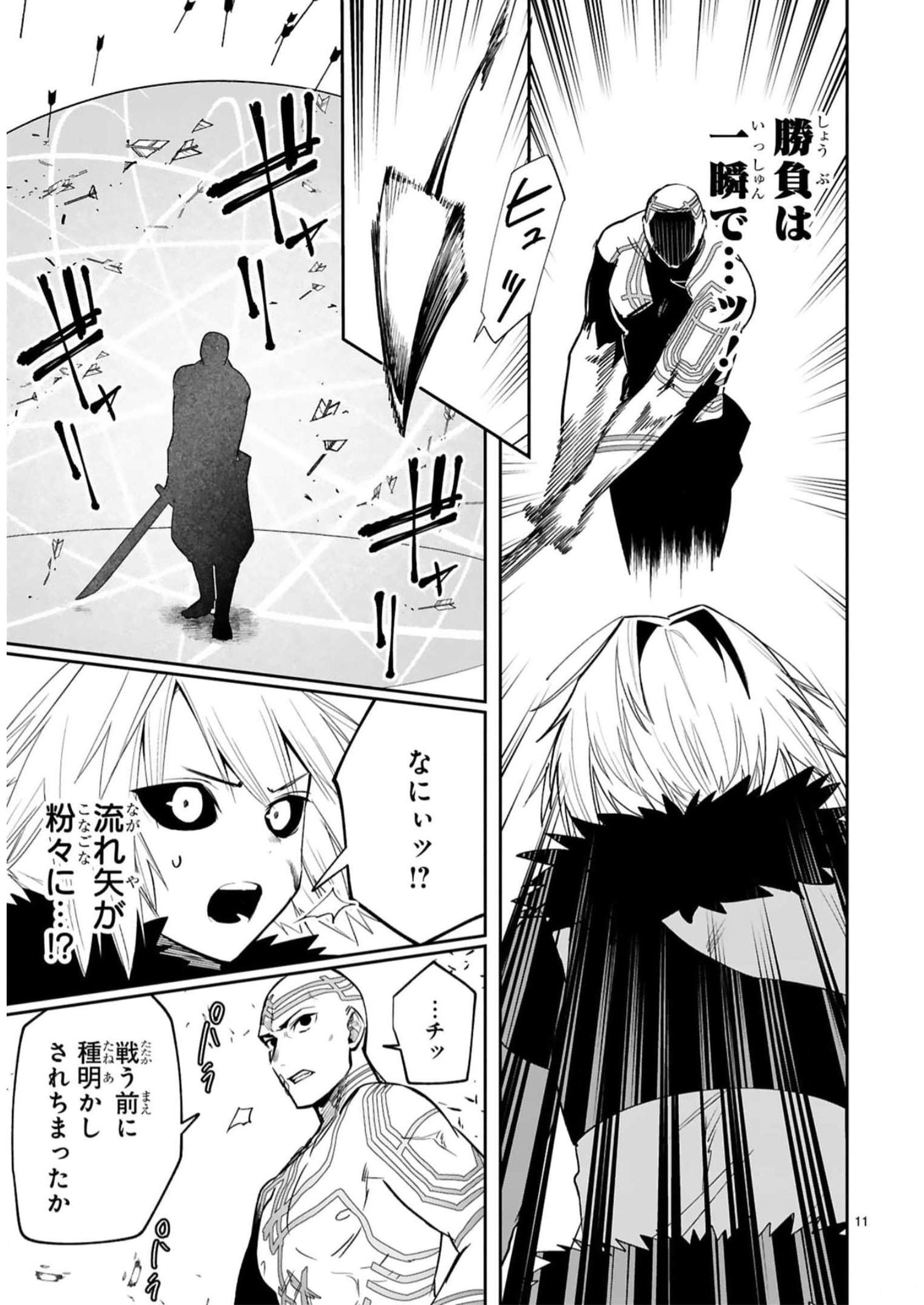 MAKEN TSUKAI NO MOTO SHOUNEN HEI WA, MOTO TEKI KANBU NO ONEESAN TO ISSHO NI IKITAI (MANGA) - raw - Chapter 22 - https://jpdd.ccdd.to/JPDD/makentsukainomotoshounenheiwamototekikanbunooneesantoisshoniikitaimanga/243410/3kays40n5a4.jpg
