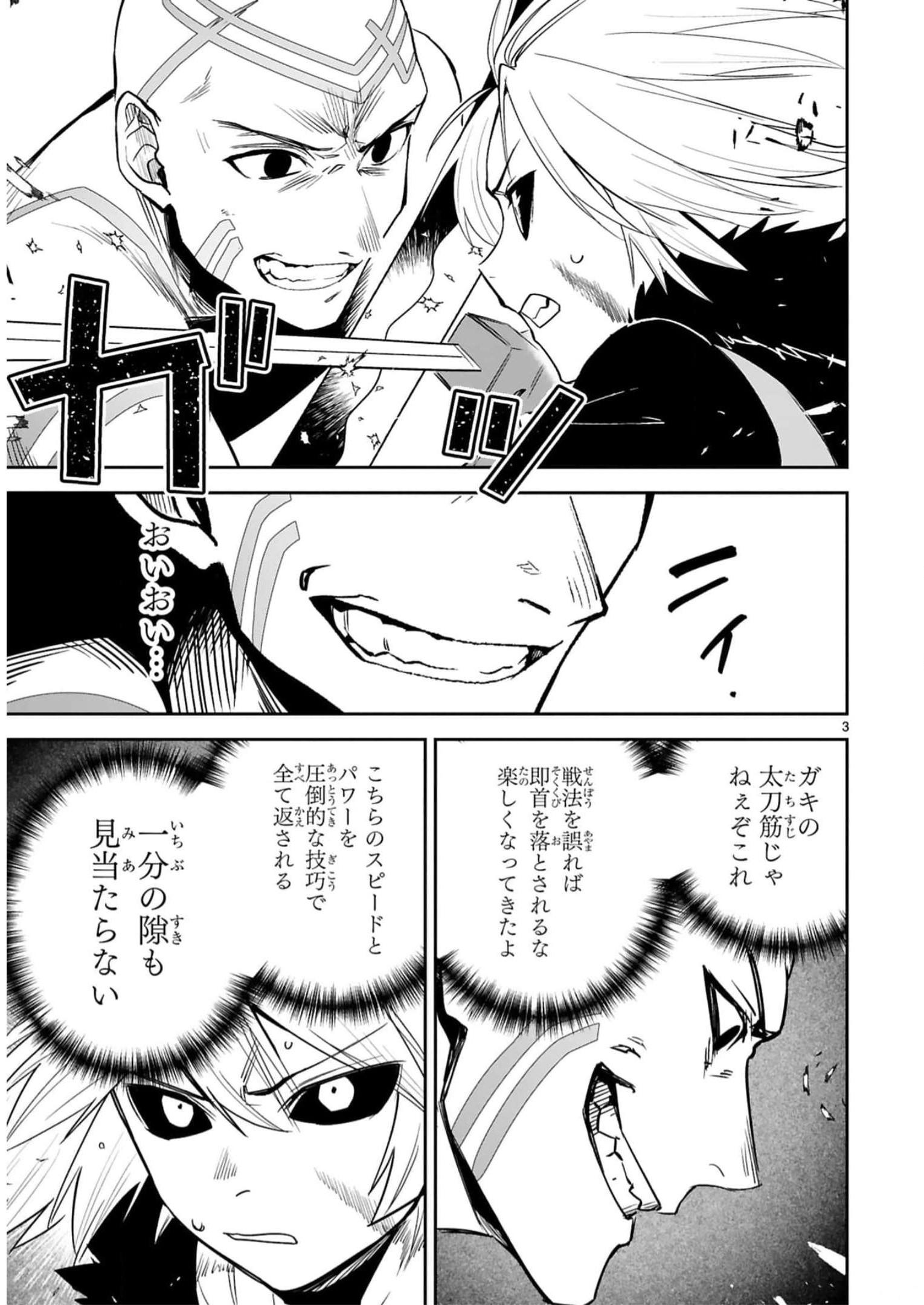 MAKEN TSUKAI NO MOTO SHOUNEN HEI WA, MOTO TEKI KANBU NO ONEESAN TO ISSHO NI IKITAI (MANGA) - raw - Chapter 22 - https://jpdd.ccdd.to/JPDD/makentsukainomotoshounenheiwamototekikanbunooneesantoisshoniikitaimanga/243410/402ntconuh0.jpg