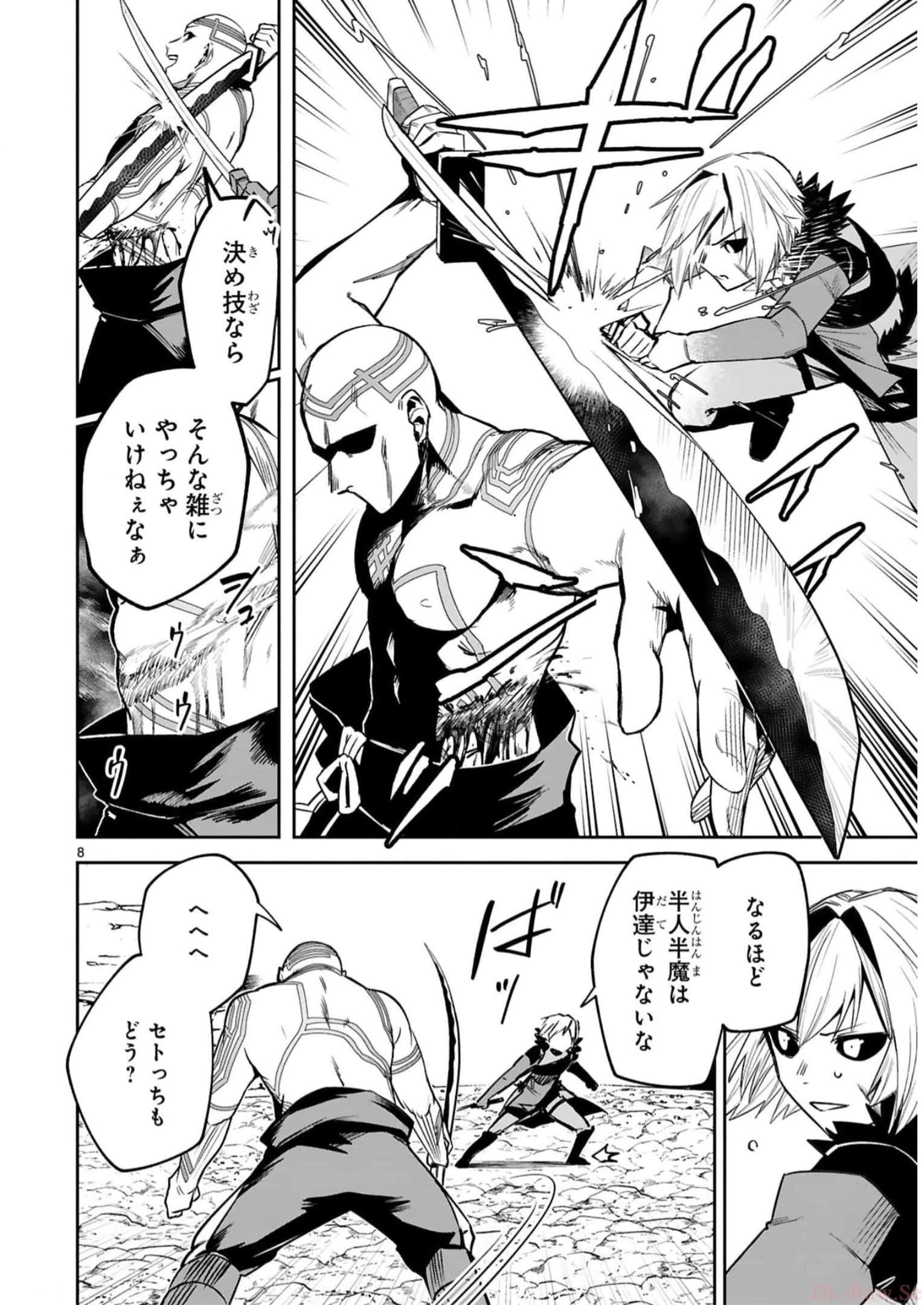MAKEN TSUKAI NO MOTO SHOUNEN HEI WA, MOTO TEKI KANBU NO ONEESAN TO ISSHO NI IKITAI (MANGA) - raw - Chapter 22 - https://jpdd.ccdd.to/JPDD/makentsukainomotoshounenheiwamototekikanbunooneesantoisshoniikitaimanga/243410/5gexv22jmjo.jpg
