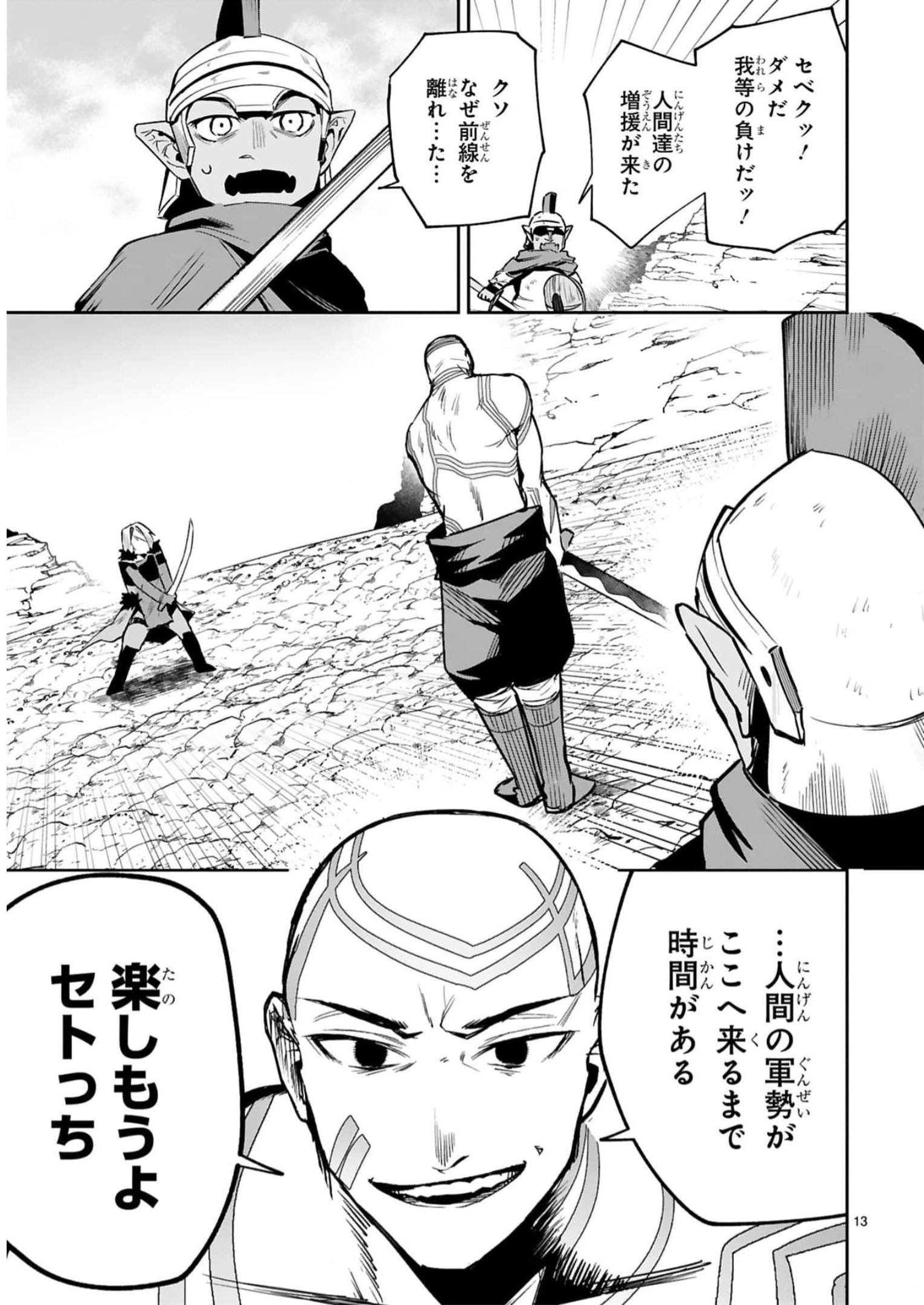 MAKEN TSUKAI NO MOTO SHOUNEN HEI WA, MOTO TEKI KANBU NO ONEESAN TO ISSHO NI IKITAI (MANGA) - raw - Chapter 22 - https://jpdd.ccdd.to/JPDD/makentsukainomotoshounenheiwamototekikanbunooneesantoisshoniikitaimanga/243410/c3f5knr2ee4.jpg