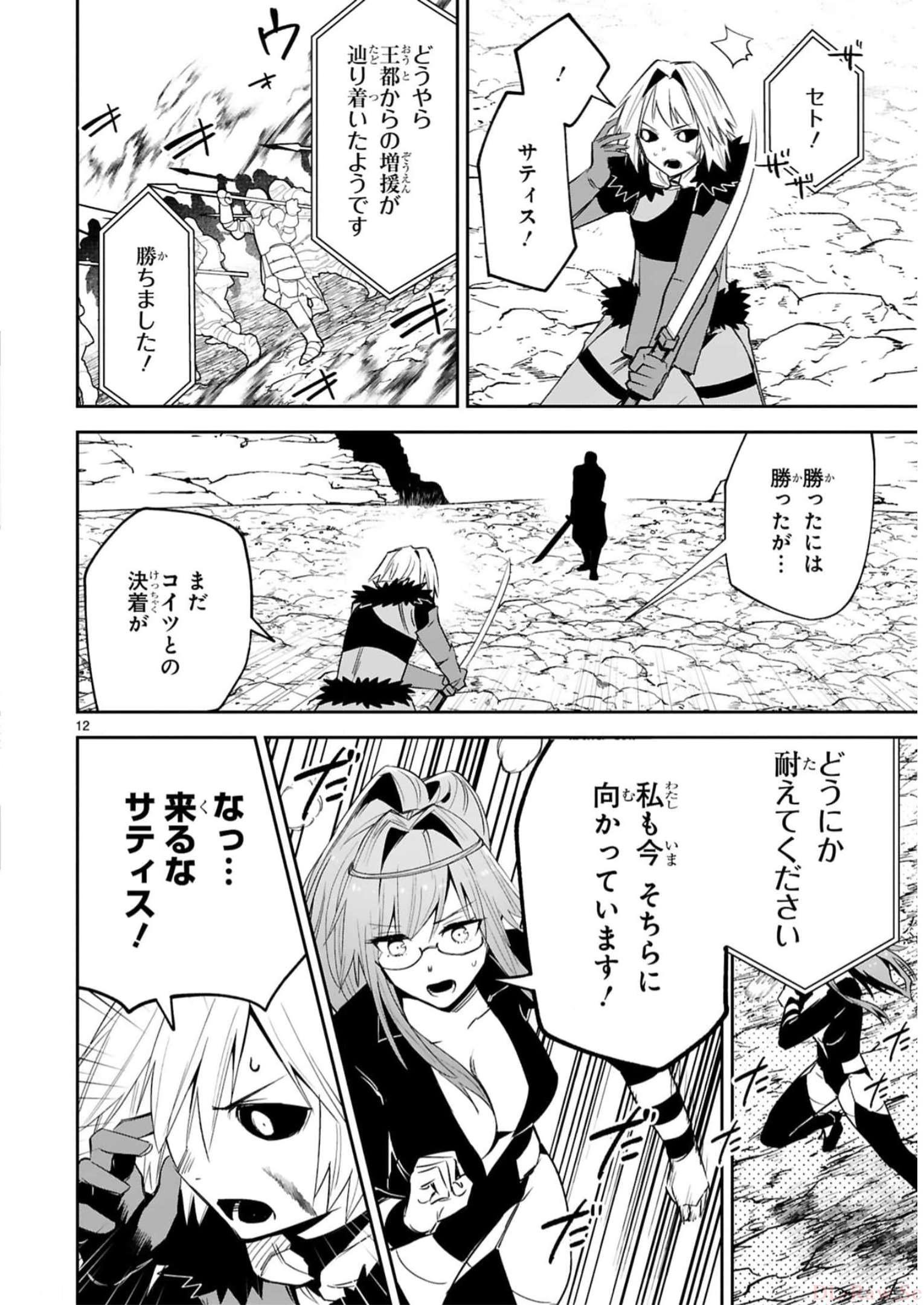MAKEN TSUKAI NO MOTO SHOUNEN HEI WA, MOTO TEKI KANBU NO ONEESAN TO ISSHO NI IKITAI (MANGA) - raw - Chapter 22 - https://jpdd.ccdd.to/JPDD/makentsukainomotoshounenheiwamototekikanbunooneesantoisshoniikitaimanga/243410/cd3ldbsk5ic.jpg