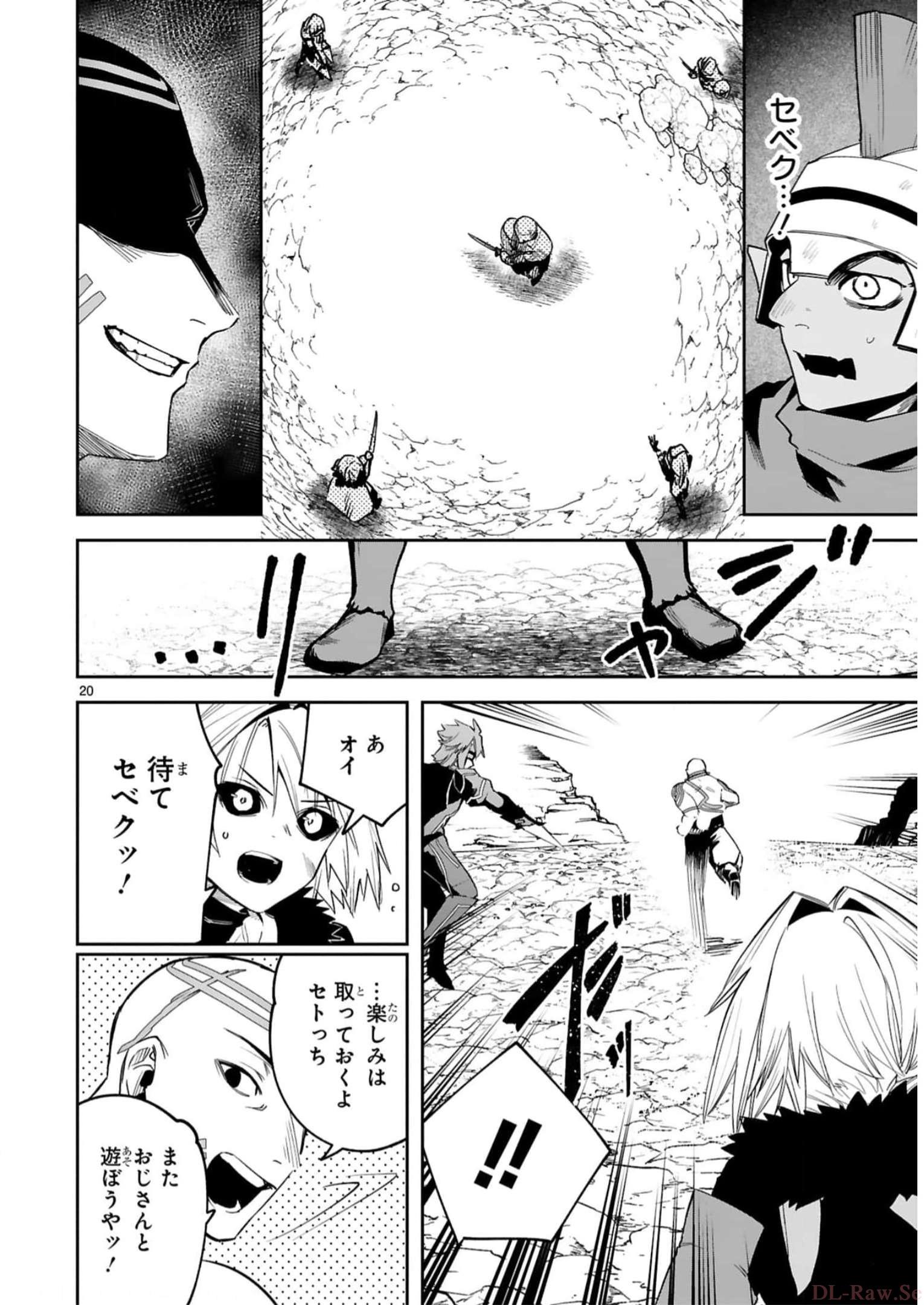 MAKEN TSUKAI NO MOTO SHOUNEN HEI WA, MOTO TEKI KANBU NO ONEESAN TO ISSHO NI IKITAI (MANGA) - raw - Chapter 22 - https://jpdd.ccdd.to/JPDD/makentsukainomotoshounenheiwamototekikanbunooneesantoisshoniikitaimanga/243410/ckrpzfzqq15.jpg