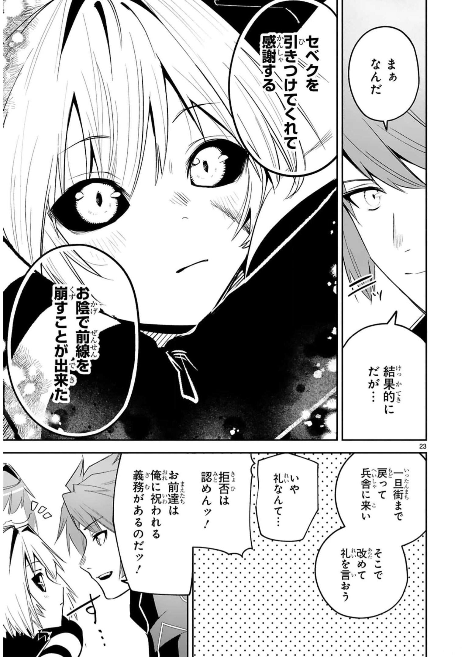 MAKEN TSUKAI NO MOTO SHOUNEN HEI WA, MOTO TEKI KANBU NO ONEESAN TO ISSHO NI IKITAI (MANGA) - raw - Chapter 22 - https://jpdd.ccdd.to/JPDD/makentsukainomotoshounenheiwamototekikanbunooneesantoisshoniikitaimanga/243410/csjfvjwyhet.jpg
