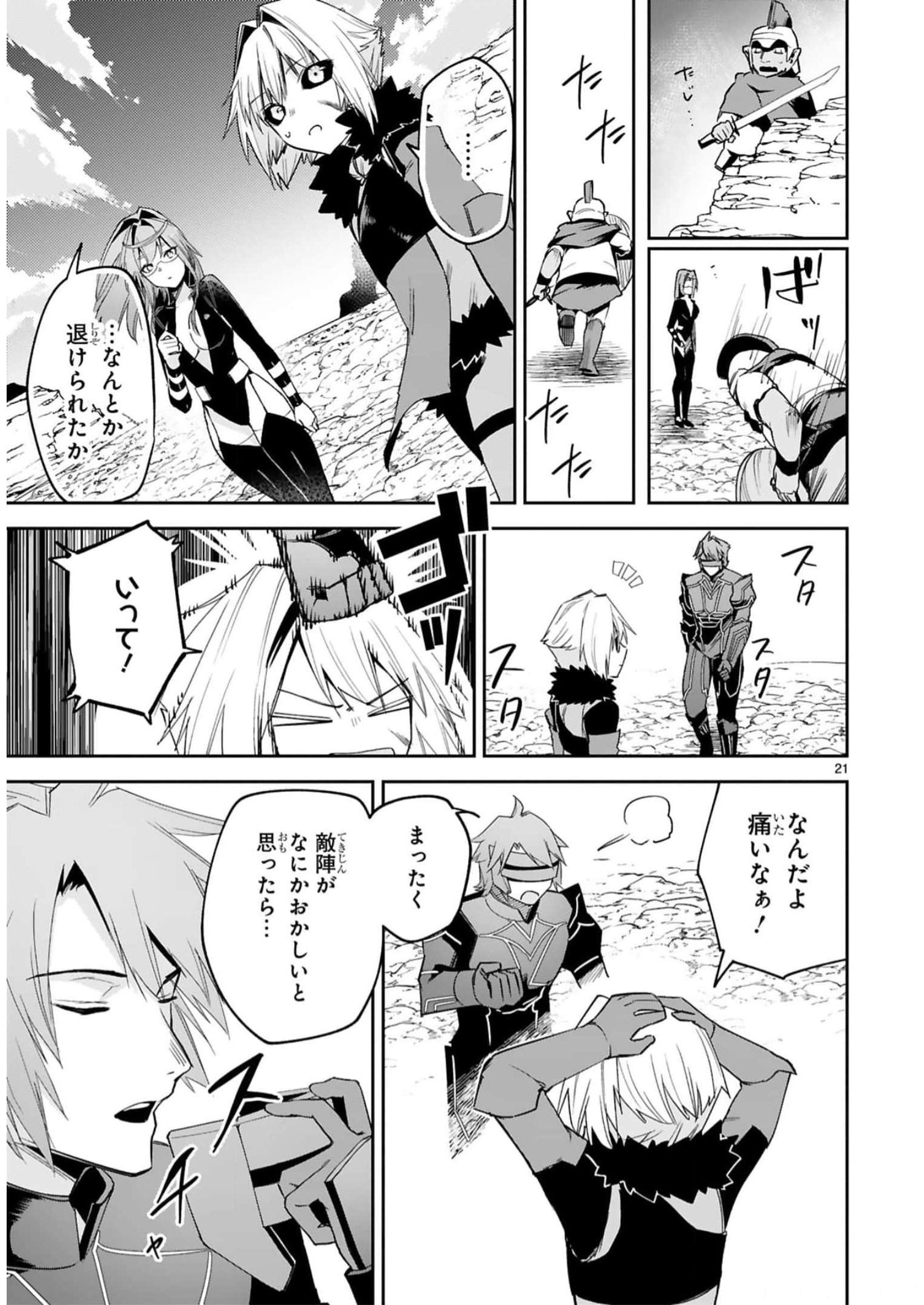MAKEN TSUKAI NO MOTO SHOUNEN HEI WA, MOTO TEKI KANBU NO ONEESAN TO ISSHO NI IKITAI (MANGA) - raw - Chapter 22 - https://jpdd.ccdd.to/JPDD/makentsukainomotoshounenheiwamototekikanbunooneesantoisshoniikitaimanga/243410/d0jbxcbkr5d.jpg
