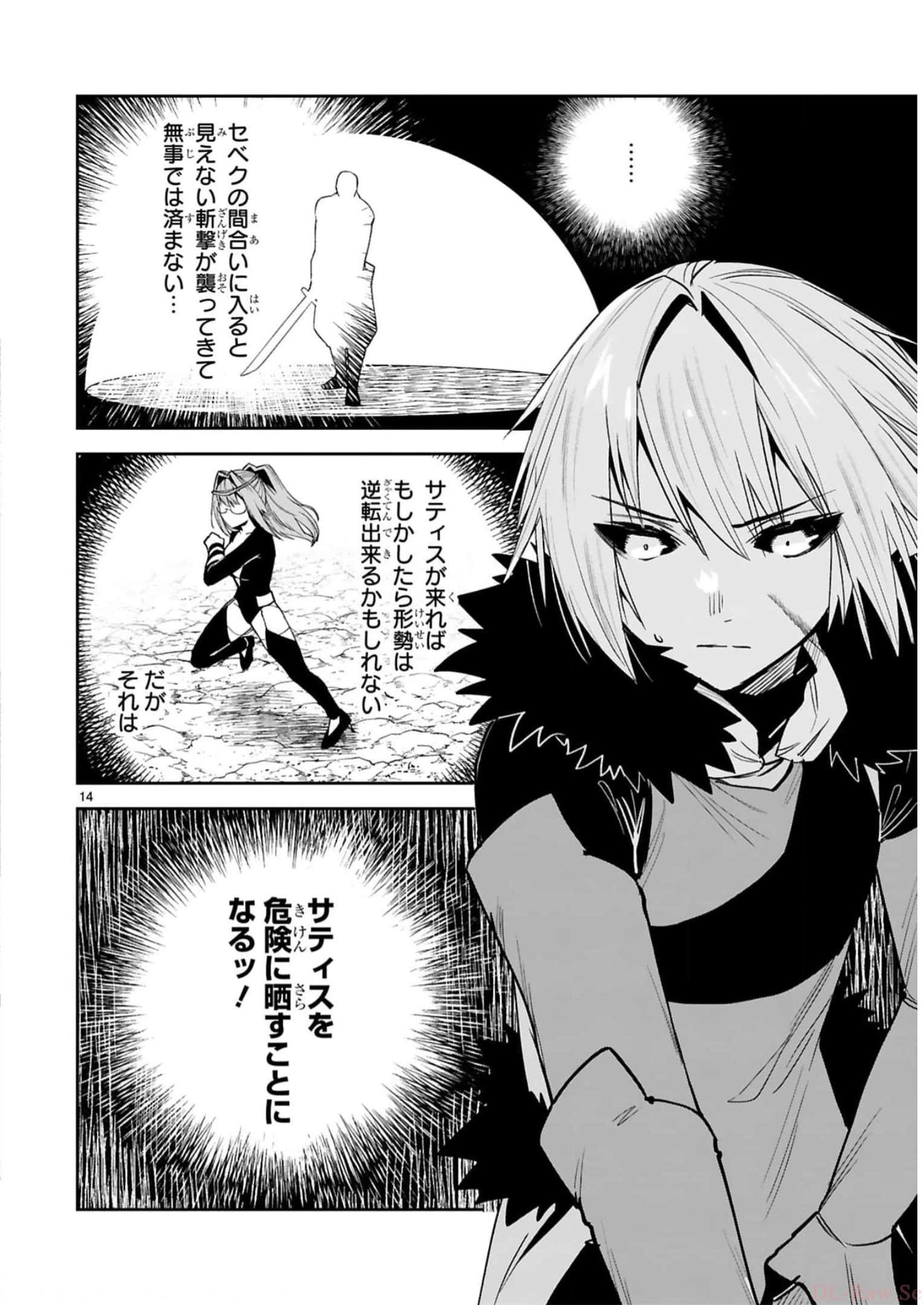 MAKEN TSUKAI NO MOTO SHOUNEN HEI WA, MOTO TEKI KANBU NO ONEESAN TO ISSHO NI IKITAI (MANGA) - raw - Chapter 22 - https://jpdd.ccdd.to/JPDD/makentsukainomotoshounenheiwamototekikanbunooneesantoisshoniikitaimanga/243410/ehoyjcdmvjq.jpg