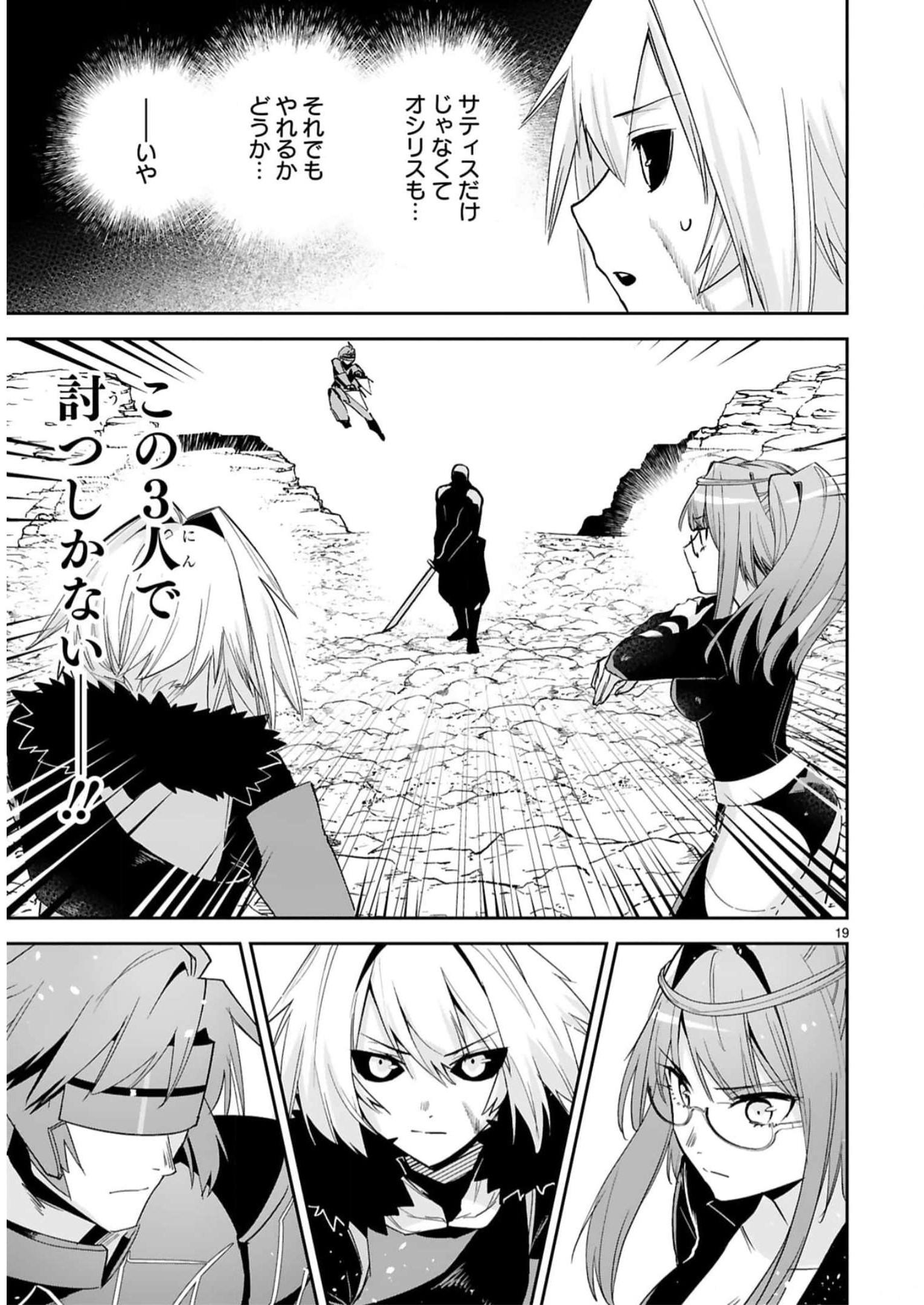 MAKEN TSUKAI NO MOTO SHOUNEN HEI WA, MOTO TEKI KANBU NO ONEESAN TO ISSHO NI IKITAI (MANGA) - raw - Chapter 22 - https://jpdd.ccdd.to/JPDD/makentsukainomotoshounenheiwamototekikanbunooneesantoisshoniikitaimanga/243410/jqwb0tdos1h.jpg