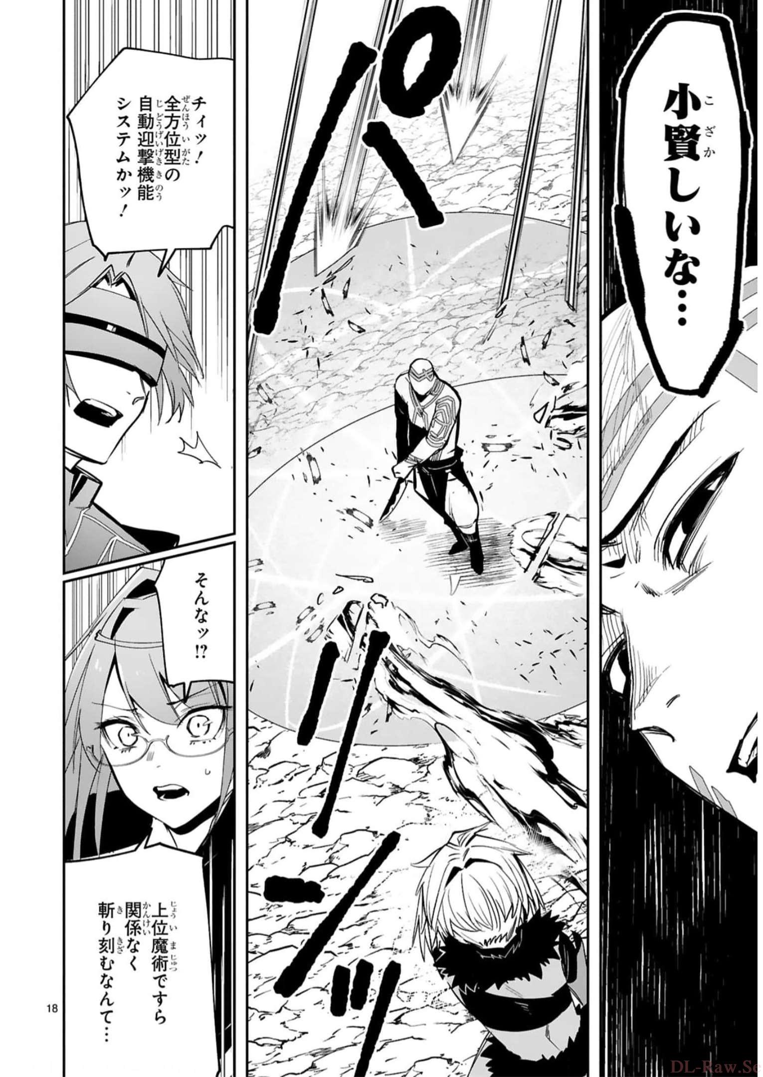 MAKEN TSUKAI NO MOTO SHOUNEN HEI WA, MOTO TEKI KANBU NO ONEESAN TO ISSHO NI IKITAI (MANGA) - raw - Chapter 22 - https://jpdd.ccdd.to/JPDD/makentsukainomotoshounenheiwamototekikanbunooneesantoisshoniikitaimanga/243410/npgn4isndsw.jpg