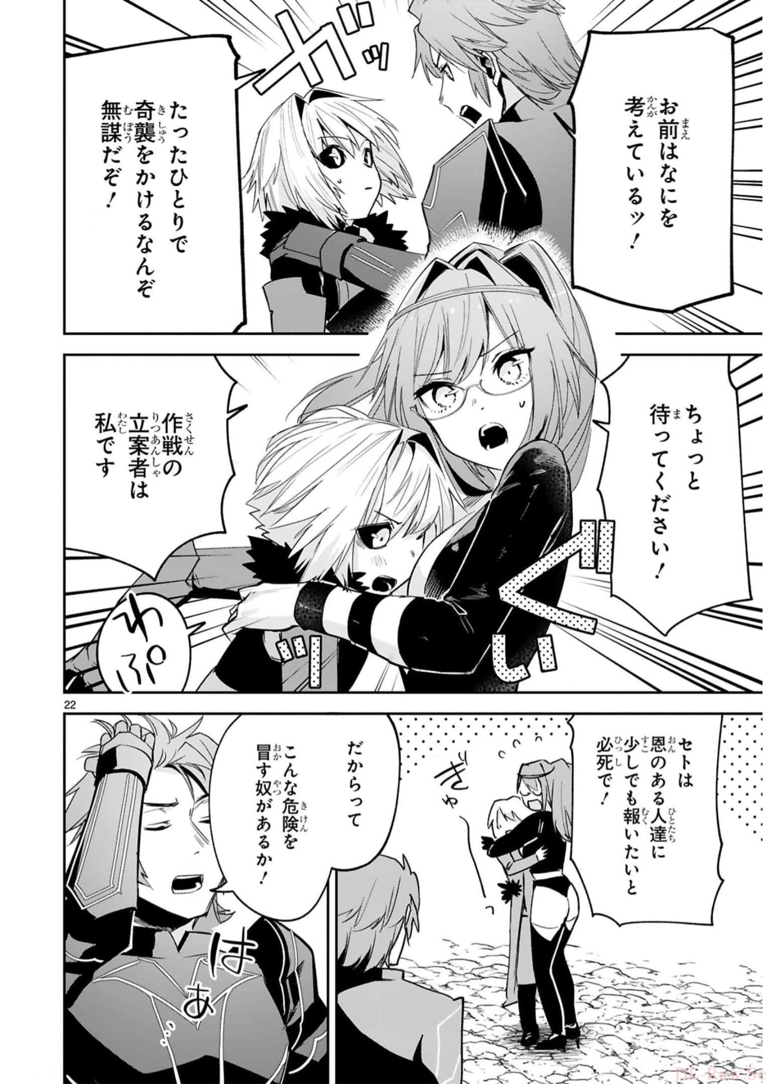 MAKEN TSUKAI NO MOTO SHOUNEN HEI WA, MOTO TEKI KANBU NO ONEESAN TO ISSHO NI IKITAI (MANGA) - raw - Chapter 22 - https://jpdd.ccdd.to/JPDD/makentsukainomotoshounenheiwamototekikanbunooneesantoisshoniikitaimanga/243410/sfctqluzzjt.jpg