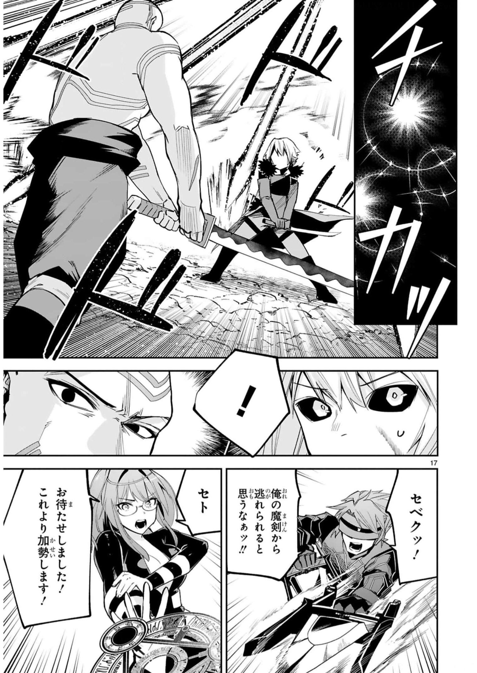 MAKEN TSUKAI NO MOTO SHOUNEN HEI WA, MOTO TEKI KANBU NO ONEESAN TO ISSHO NI IKITAI (MANGA) - raw - Chapter 22 - https://jpdd.ccdd.to/JPDD/makentsukainomotoshounenheiwamototekikanbunooneesantoisshoniikitaimanga/243410/u3oerkaqsj0.jpg