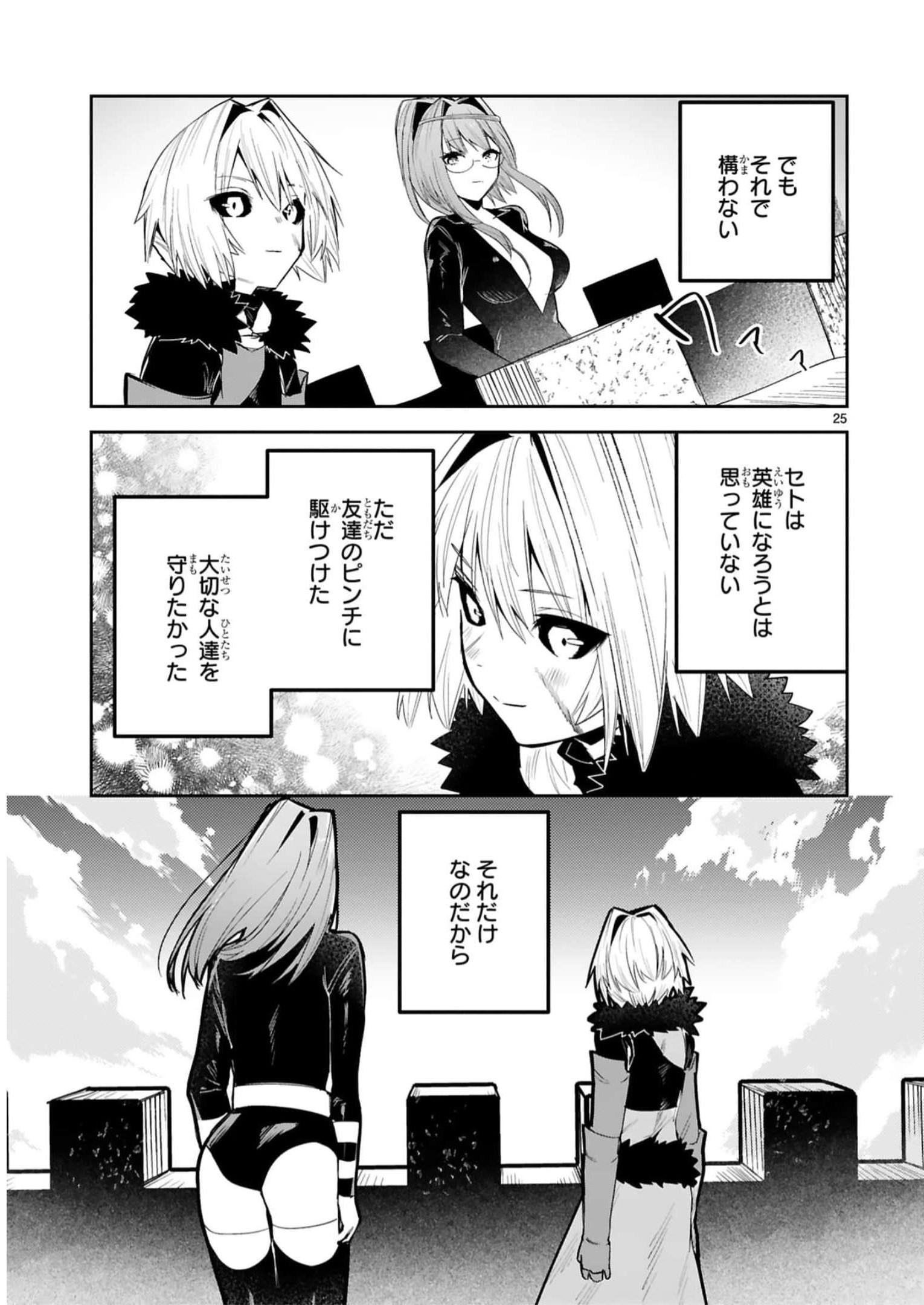 MAKEN TSUKAI NO MOTO SHOUNEN HEI WA, MOTO TEKI KANBU NO ONEESAN TO ISSHO NI IKITAI (MANGA) - raw - Chapter 22 - https://jpdd.ccdd.to/JPDD/makentsukainomotoshounenheiwamototekikanbunooneesantoisshoniikitaimanga/243410/yutc5s3shgm.jpg