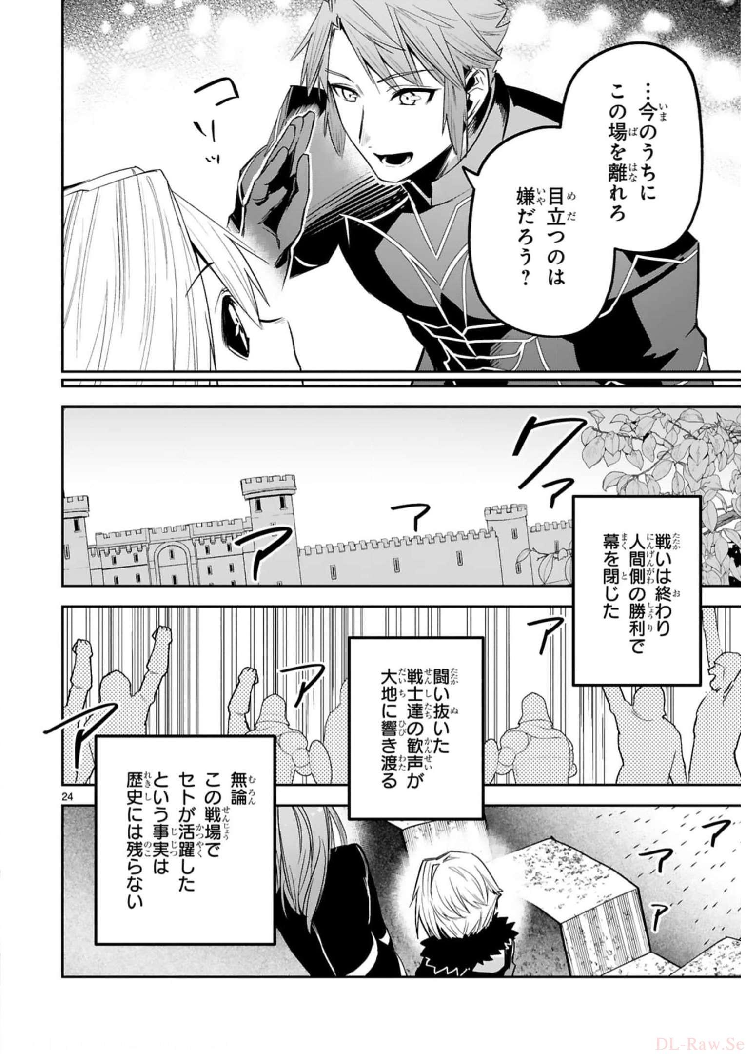 MAKEN TSUKAI NO MOTO SHOUNEN HEI WA, MOTO TEKI KANBU NO ONEESAN TO ISSHO NI IKITAI (MANGA) - raw - Chapter 22 - https://jpdd.ccdd.to/JPDD/makentsukainomotoshounenheiwamototekikanbunooneesantoisshoniikitaimanga/243410/z4ws42e1hlg.jpg
