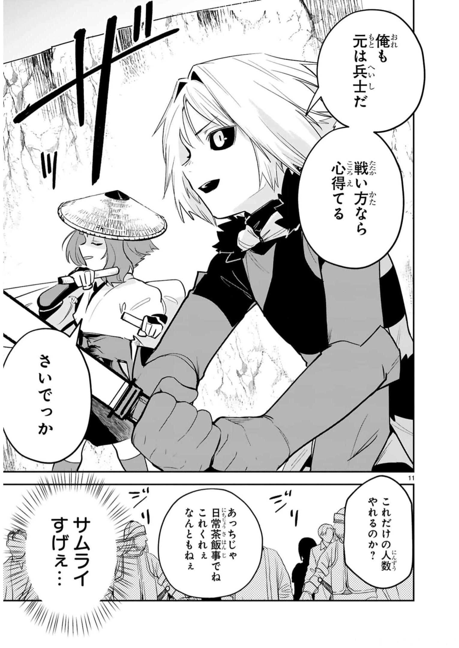 MAKEN TSUKAI NO MOTO SHOUNEN HEI WA, MOTO TEKI KANBU NO ONEESAN TO ISSHO NI IKITAI (MANGA) - raw - Chapter 26 - https://jpdd.ccdd.to/JPDD/makentsukainomotoshounenheiwamototekikanbunooneesantoisshoniikitaimanga/244420/0x4yiudquns.jpg