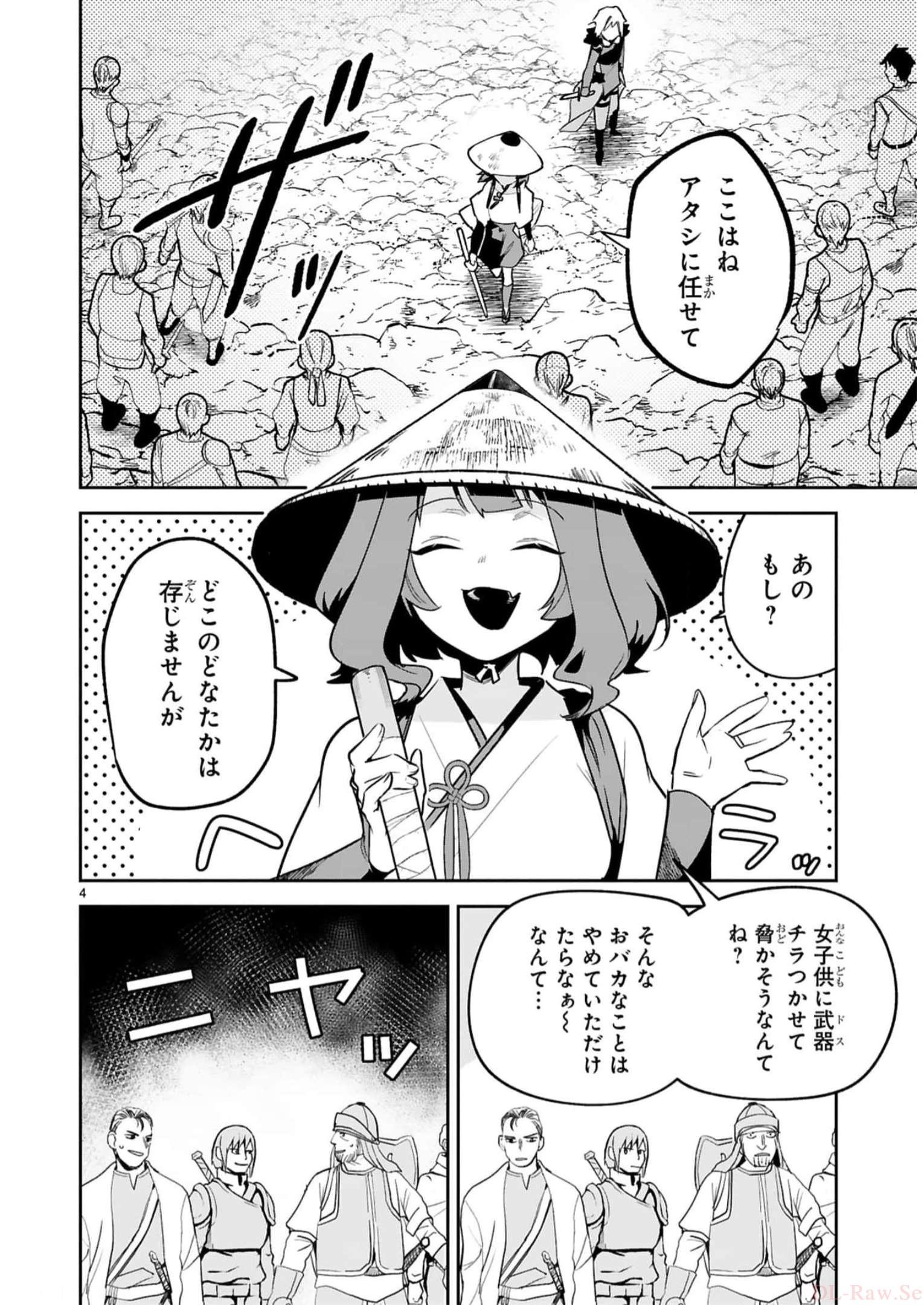 MAKEN TSUKAI NO MOTO SHOUNEN HEI WA, MOTO TEKI KANBU NO ONEESAN TO ISSHO NI IKITAI (MANGA) - raw - Chapter 26 - https://jpdd.ccdd.to/JPDD/makentsukainomotoshounenheiwamototekikanbunooneesantoisshoniikitaimanga/244420/1trnwdqnwqu.jpg
