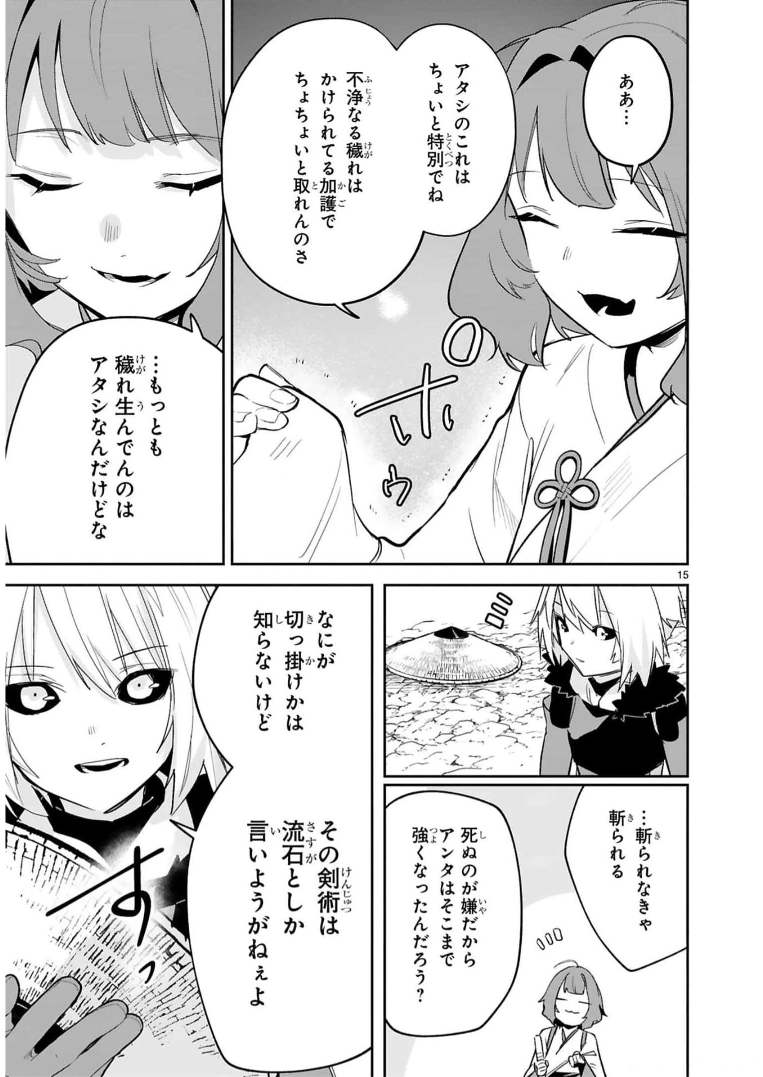 MAKEN TSUKAI NO MOTO SHOUNEN HEI WA, MOTO TEKI KANBU NO ONEESAN TO ISSHO NI IKITAI (MANGA) - raw - Chapter 26 - https://jpdd.ccdd.to/JPDD/makentsukainomotoshounenheiwamototekikanbunooneesantoisshoniikitaimanga/244420/1wvs5nvx4wy.jpg