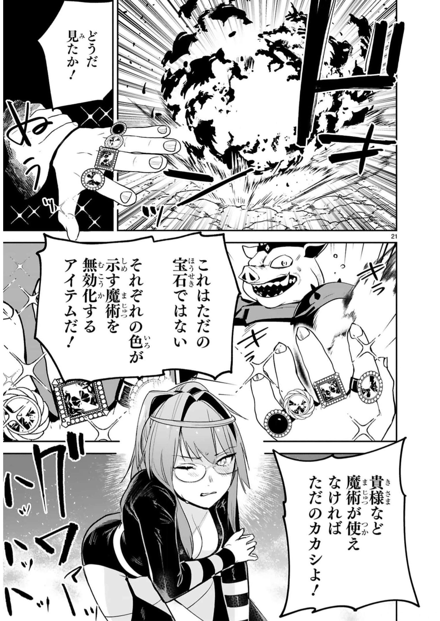 MAKEN TSUKAI NO MOTO SHOUNEN HEI WA, MOTO TEKI KANBU NO ONEESAN TO ISSHO NI IKITAI (MANGA) - raw - Chapter 26 - https://jpdd.ccdd.to/JPDD/makentsukainomotoshounenheiwamototekikanbunooneesantoisshoniikitaimanga/244420/4d5u0h4fu4r.jpg