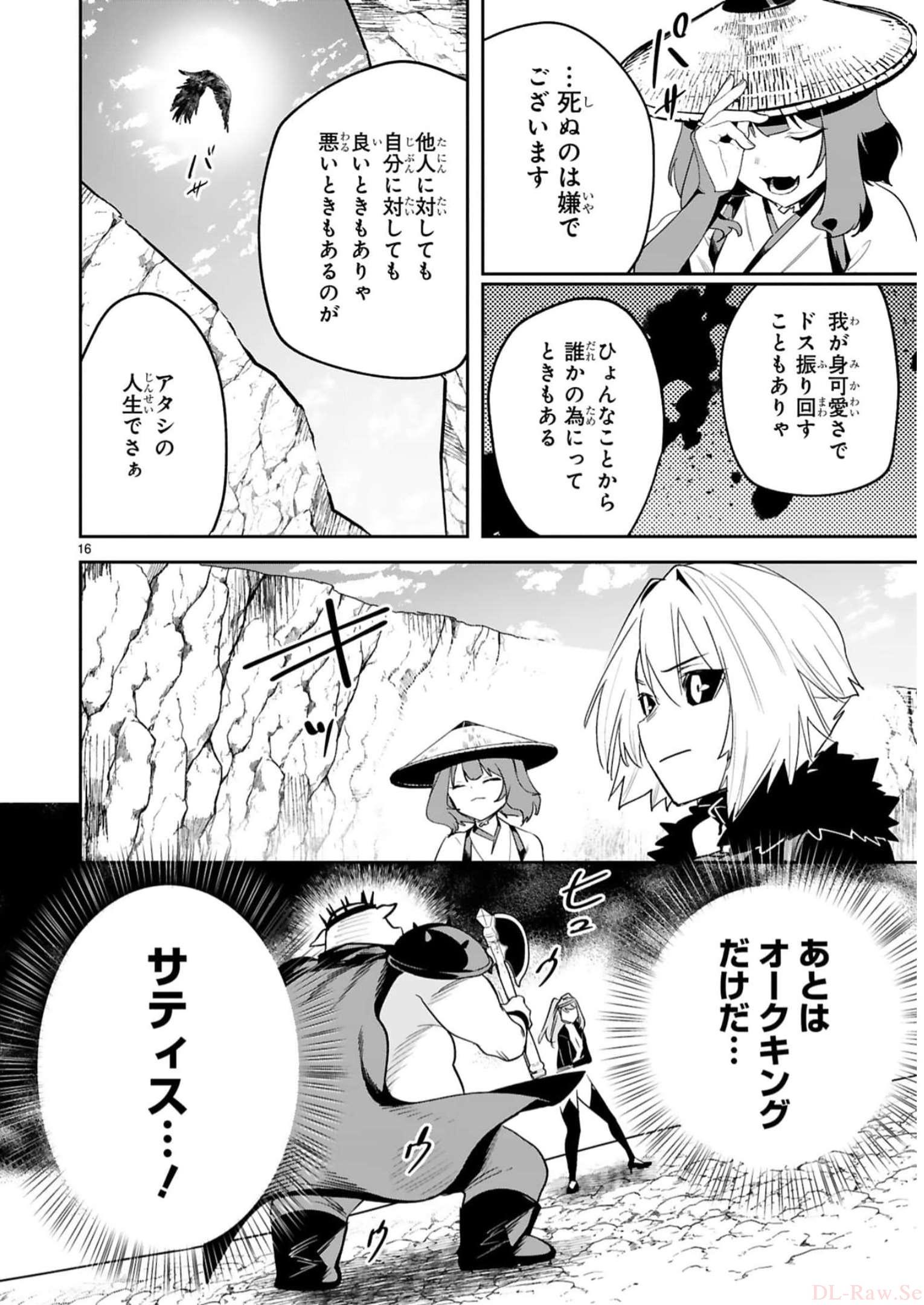 MAKEN TSUKAI NO MOTO SHOUNEN HEI WA, MOTO TEKI KANBU NO ONEESAN TO ISSHO NI IKITAI (MANGA) - raw - Chapter 26 - https://jpdd.ccdd.to/JPDD/makentsukainomotoshounenheiwamototekikanbunooneesantoisshoniikitaimanga/244420/c3xzd4ki2ke.jpg