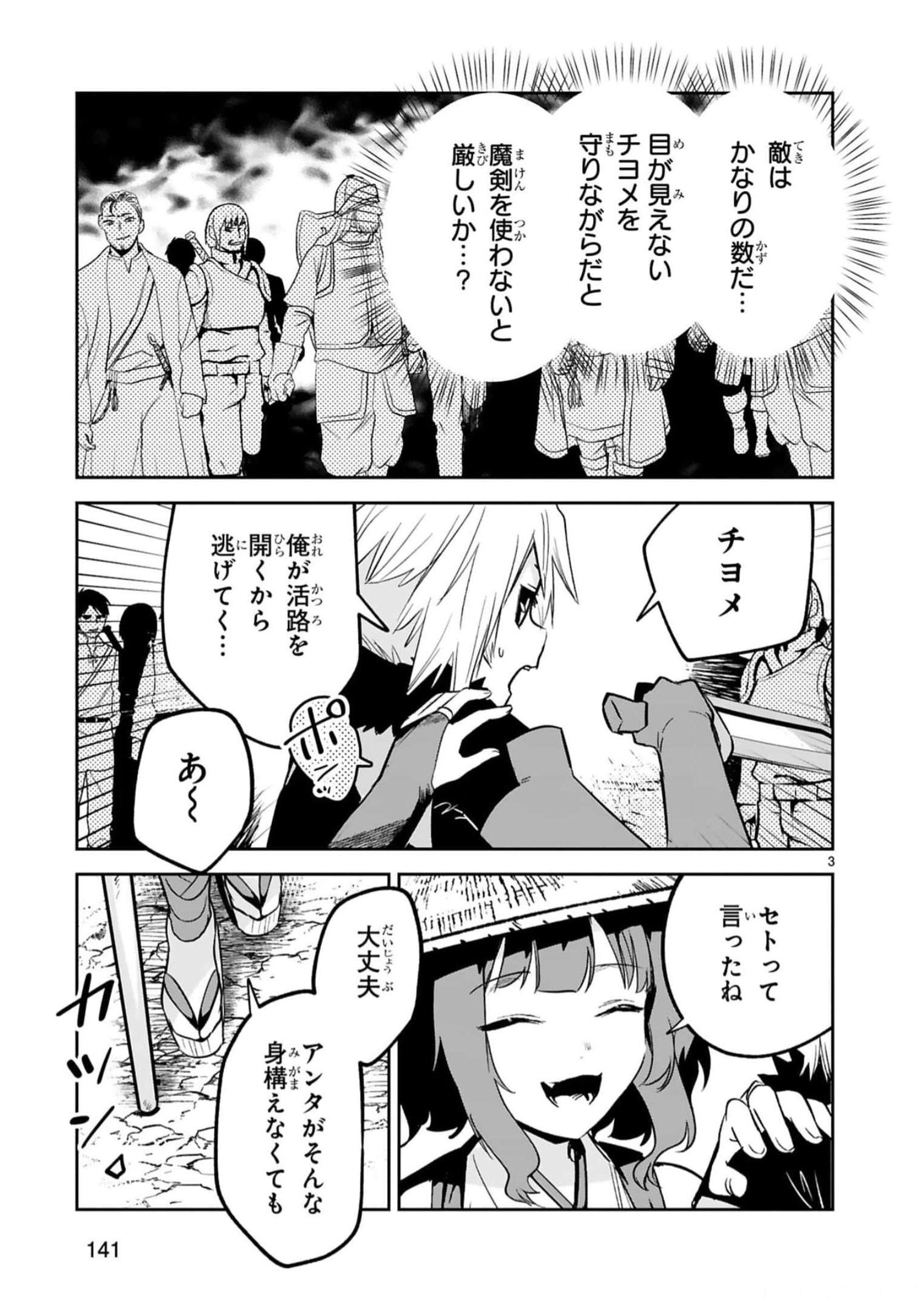 MAKEN TSUKAI NO MOTO SHOUNEN HEI WA, MOTO TEKI KANBU NO ONEESAN TO ISSHO NI IKITAI (MANGA) - raw - Chapter 26 - https://jpdd.ccdd.to/JPDD/makentsukainomotoshounenheiwamototekikanbunooneesantoisshoniikitaimanga/244420/fuovxkvwxlm.jpg