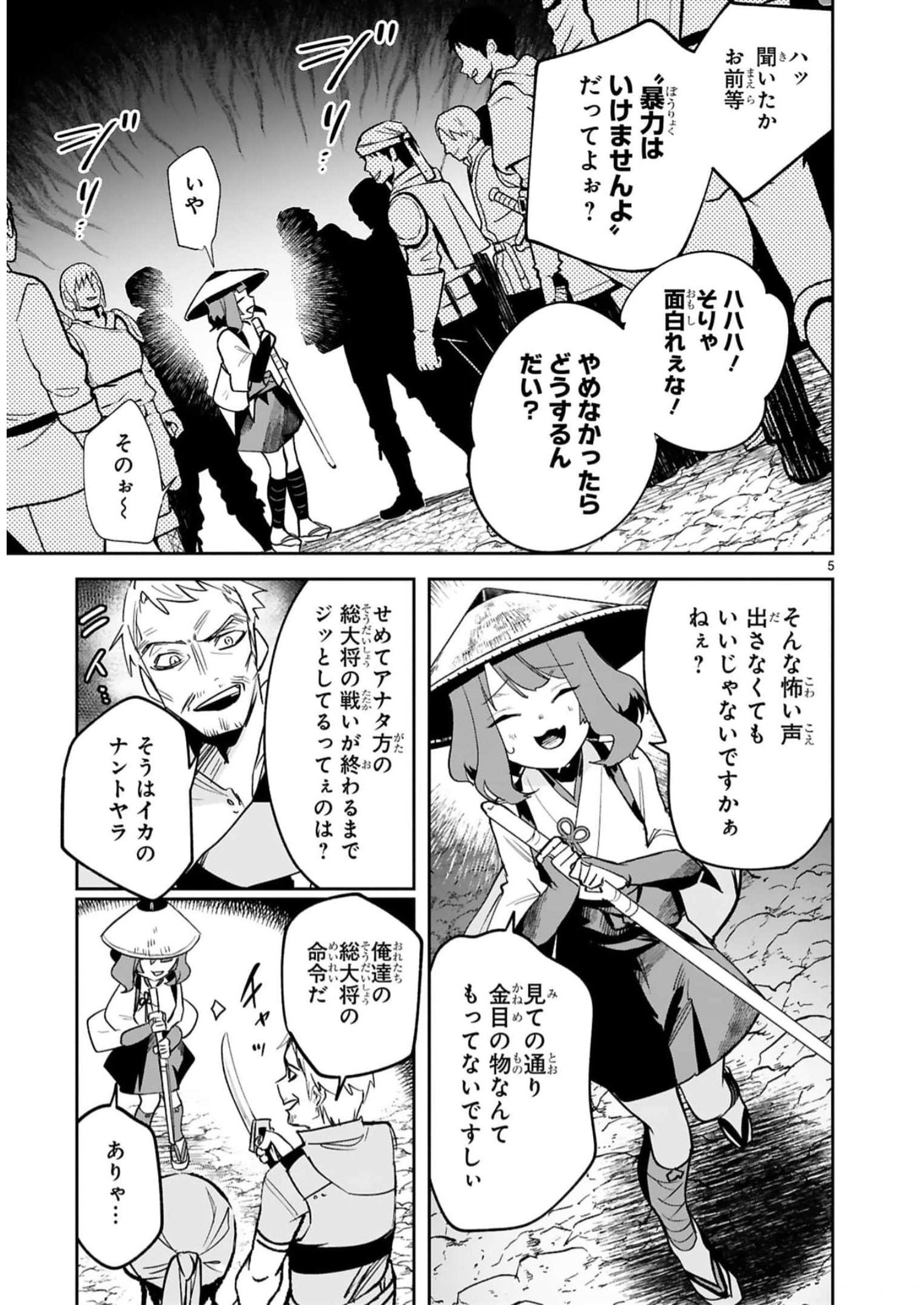 MAKEN TSUKAI NO MOTO SHOUNEN HEI WA, MOTO TEKI KANBU NO ONEESAN TO ISSHO NI IKITAI (MANGA) - raw - Chapter 26 - https://jpdd.ccdd.to/JPDD/makentsukainomotoshounenheiwamototekikanbunooneesantoisshoniikitaimanga/244420/gu110w2nko4.jpg