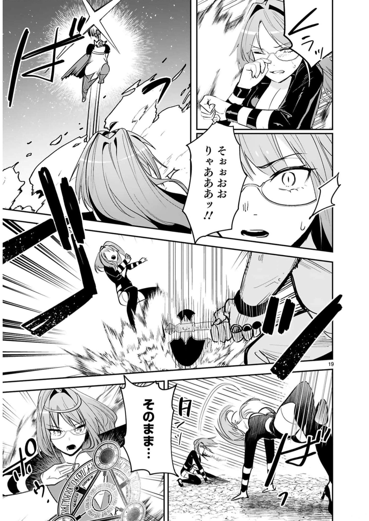 MAKEN TSUKAI NO MOTO SHOUNEN HEI WA, MOTO TEKI KANBU NO ONEESAN TO ISSHO NI IKITAI (MANGA) - raw - Chapter 26 - https://jpdd.ccdd.to/JPDD/makentsukainomotoshounenheiwamototekikanbunooneesantoisshoniikitaimanga/244420/ik20r35cpzs.jpg